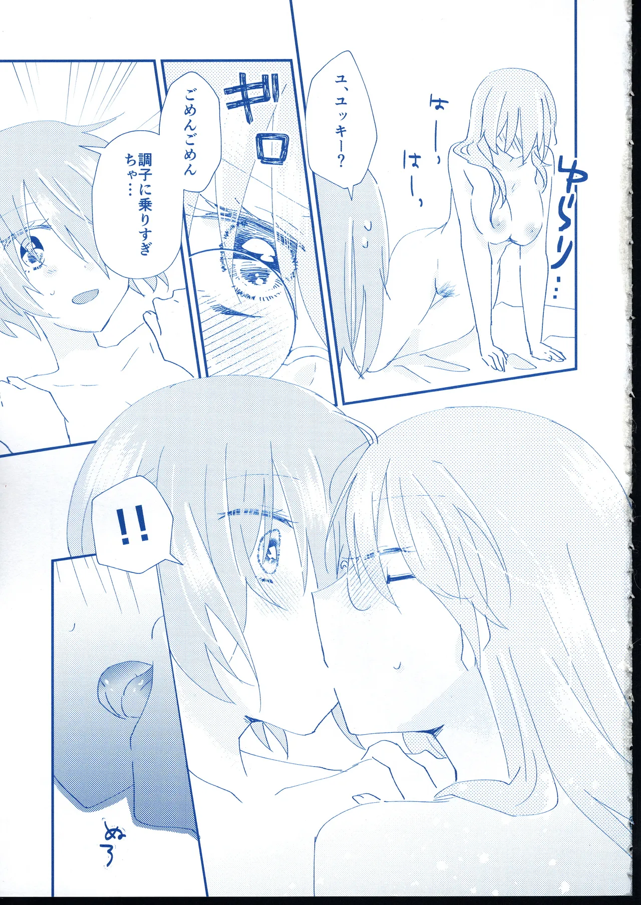 Ai Remember you page 28 featuring ruka kayamori heaven burns red parody - females only yuri hentai manga - read online free