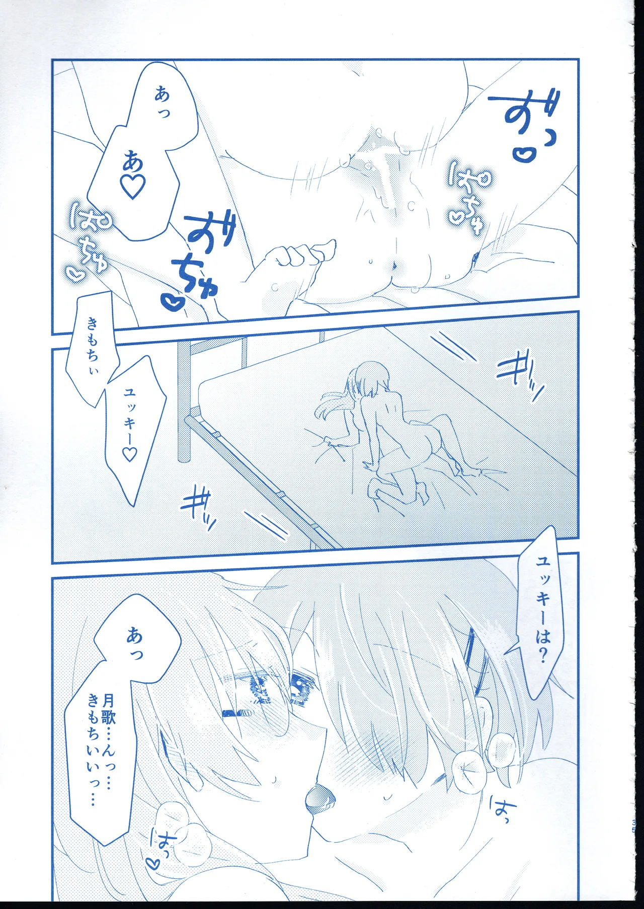 Ai Remember you page 34 featuring yuki izumi heaven burns red parody - yuri females only hentai manga - read online free