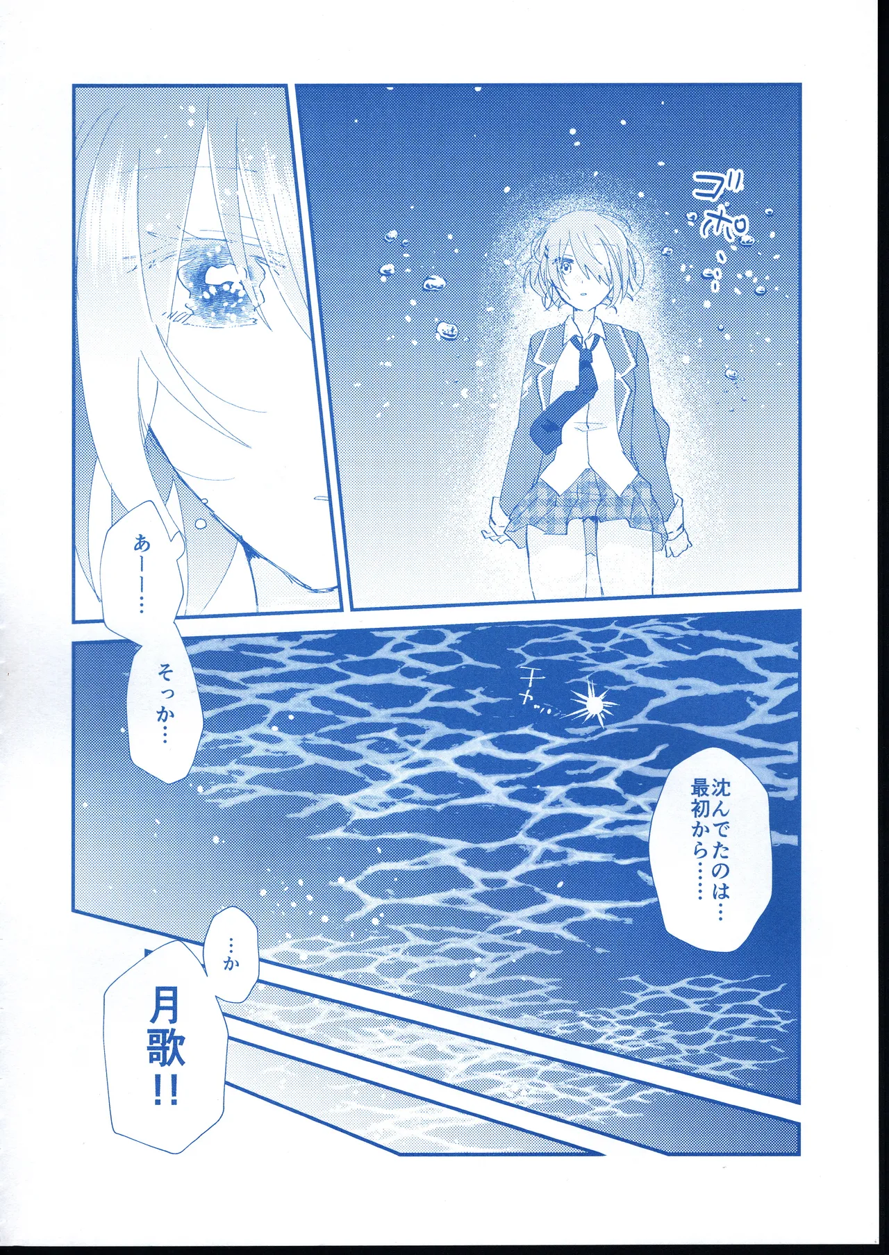 Ai Remember you page 39 featuring ruka kayamori heaven burns red parody - females only yuri hentai manga - read online free