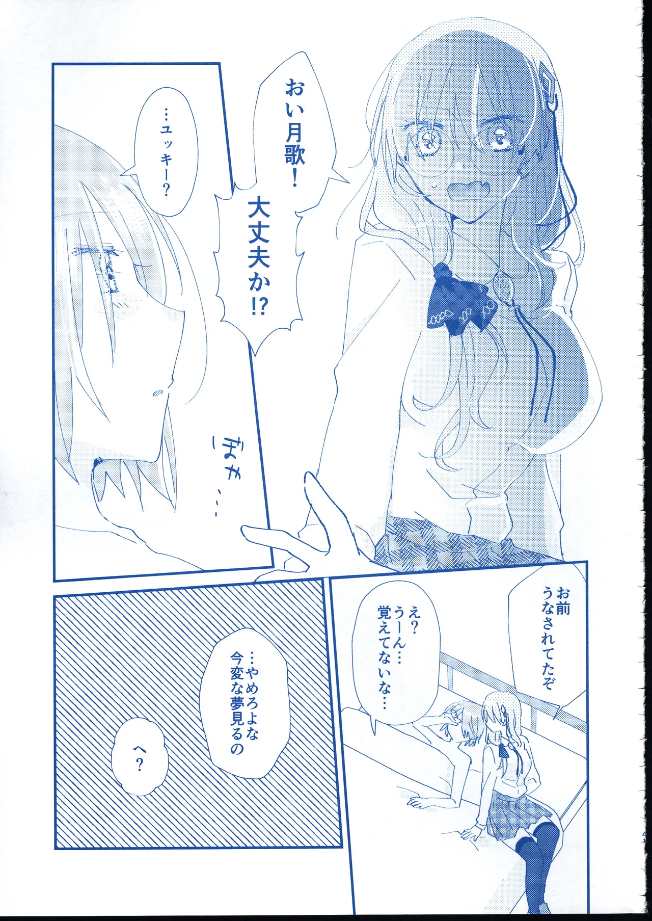 Ai Remember you page 40 featuring yuki izumi heaven burns red parody - yuri females only hentai manga - read online free