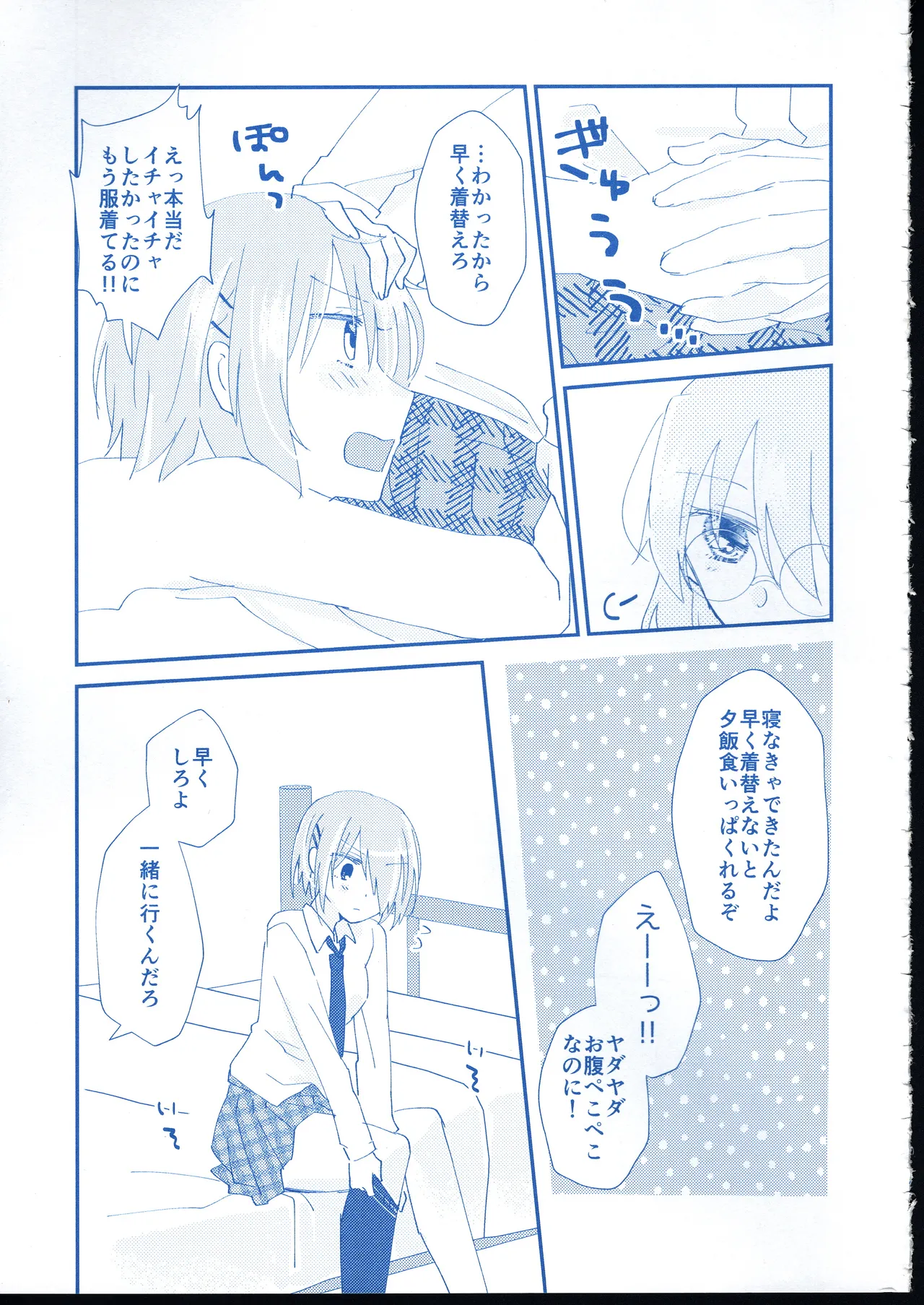 Ai Remember you page 42 featuring yuki izumi heaven burns red parody - yuri females only hentai manga - read online free