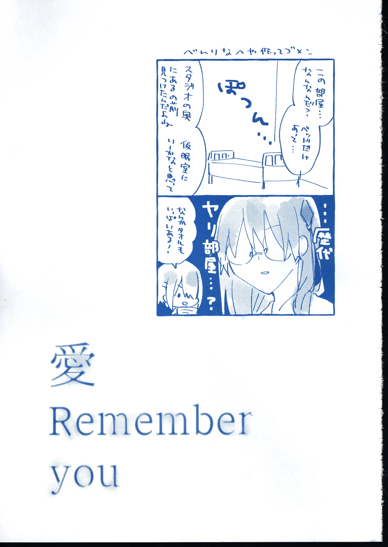 Ai Remember you page 44 featuring yuki izumi heaven burns red parody - yuri females only hentai manga - read online free