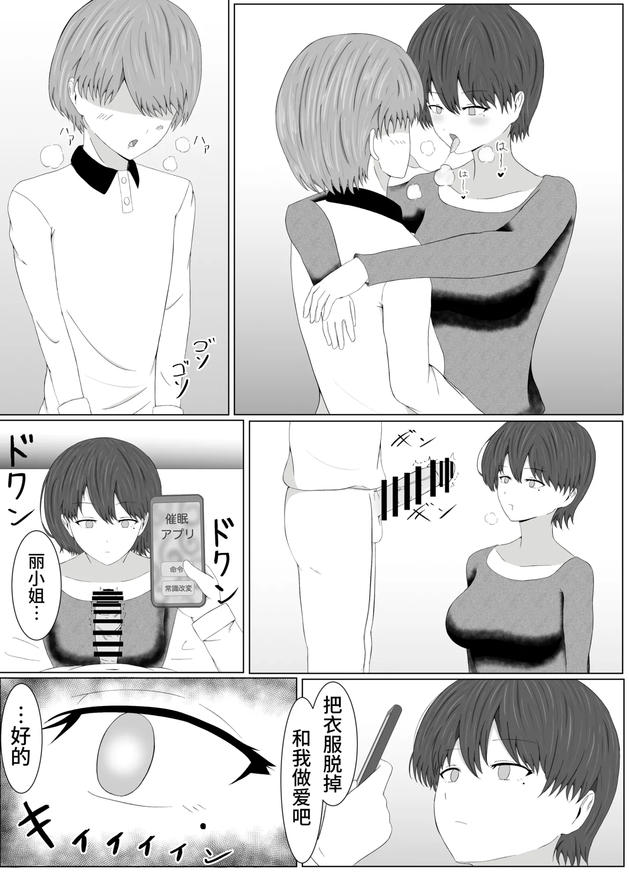 TomoAne Saimin Koukan page 21 original parody - big breasts group hentai manga - read online free