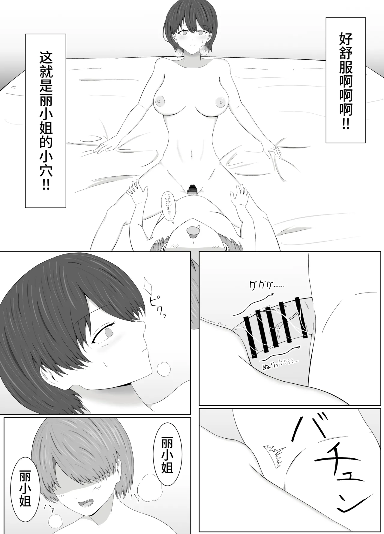 TomoAne Saimin Koukan page 23 original parody - big breasts group hentai manga - read online free