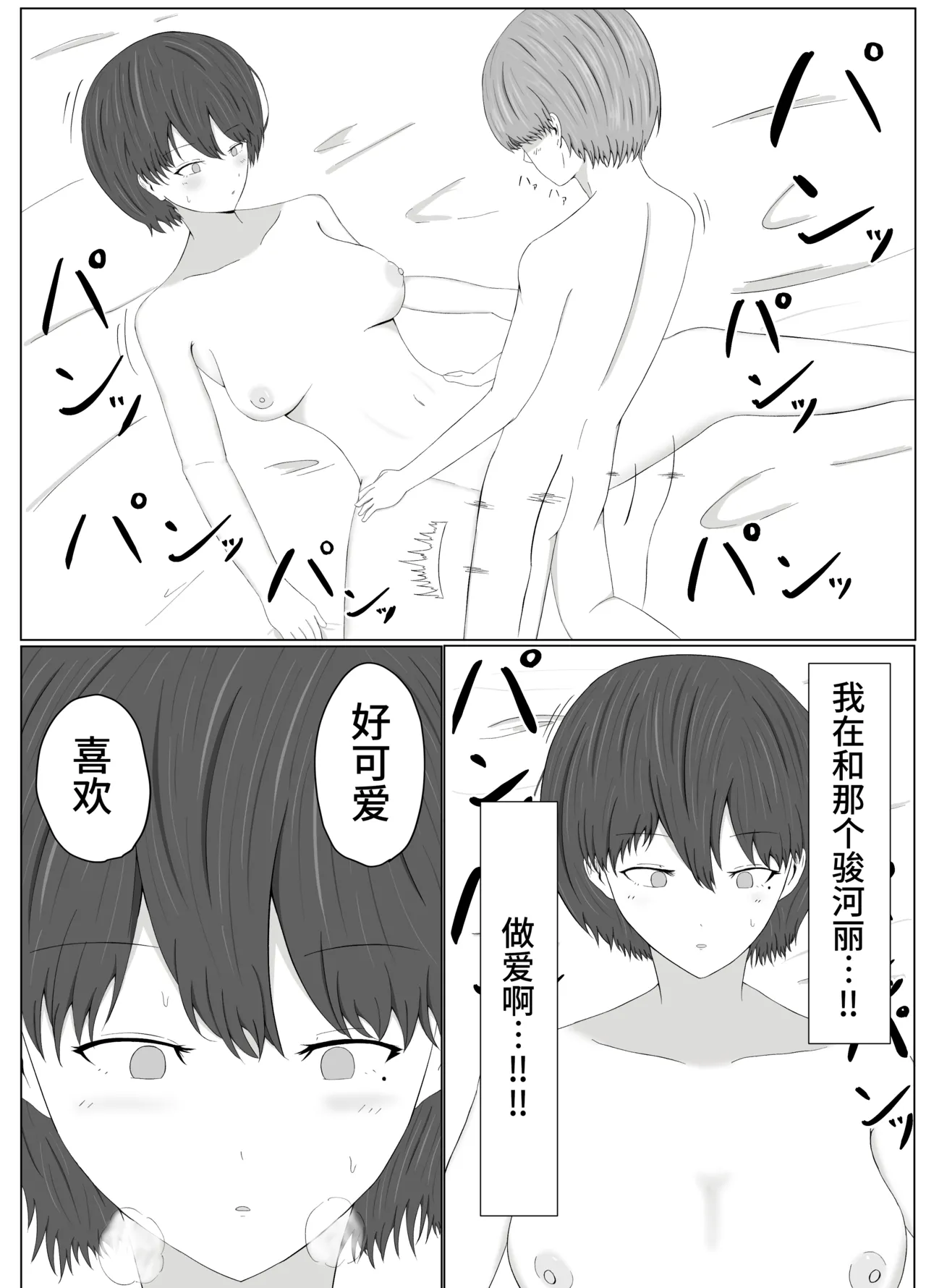 TomoAne Saimin Koukan page 24 original parody - big breasts group hentai manga - read online free