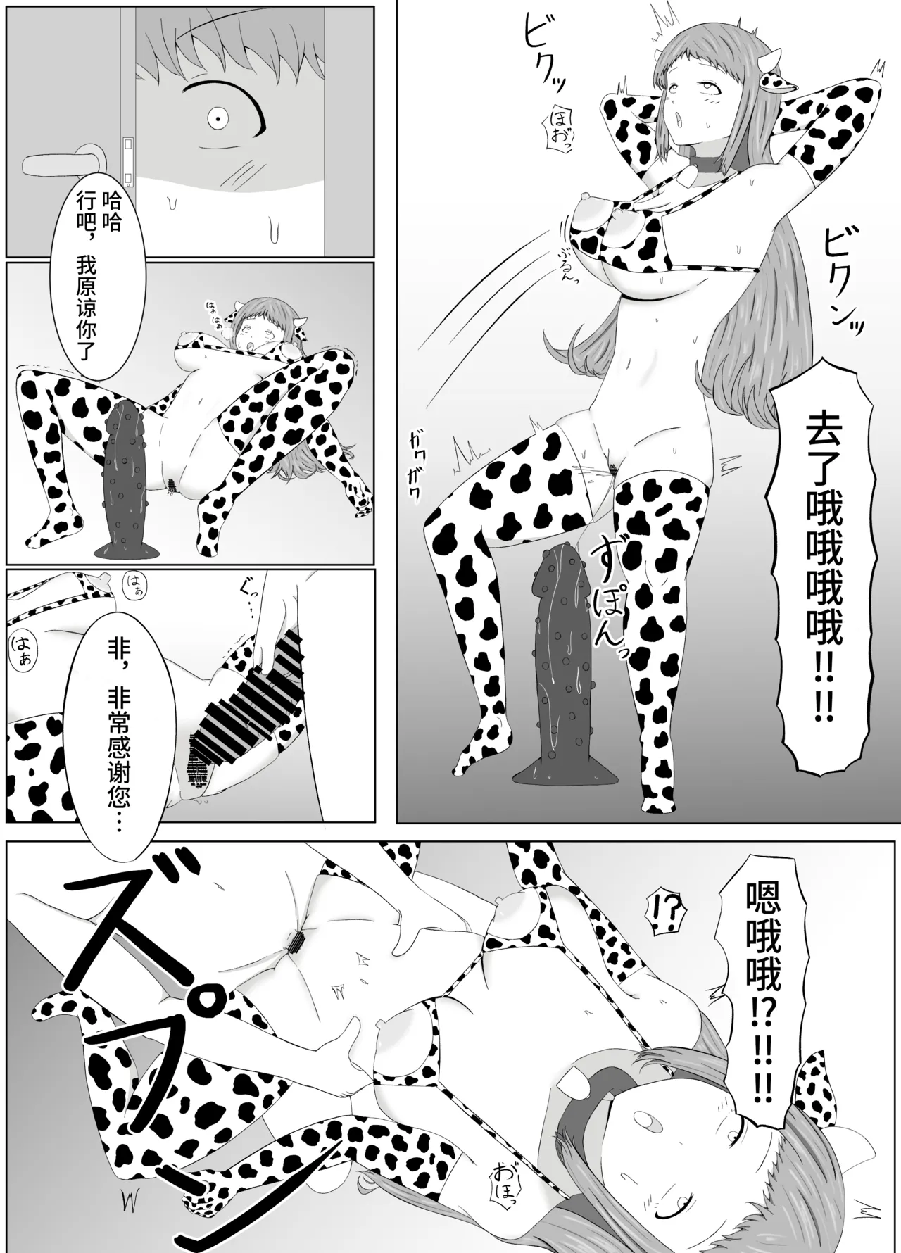 TomoAne Saimin Koukan - Page 36