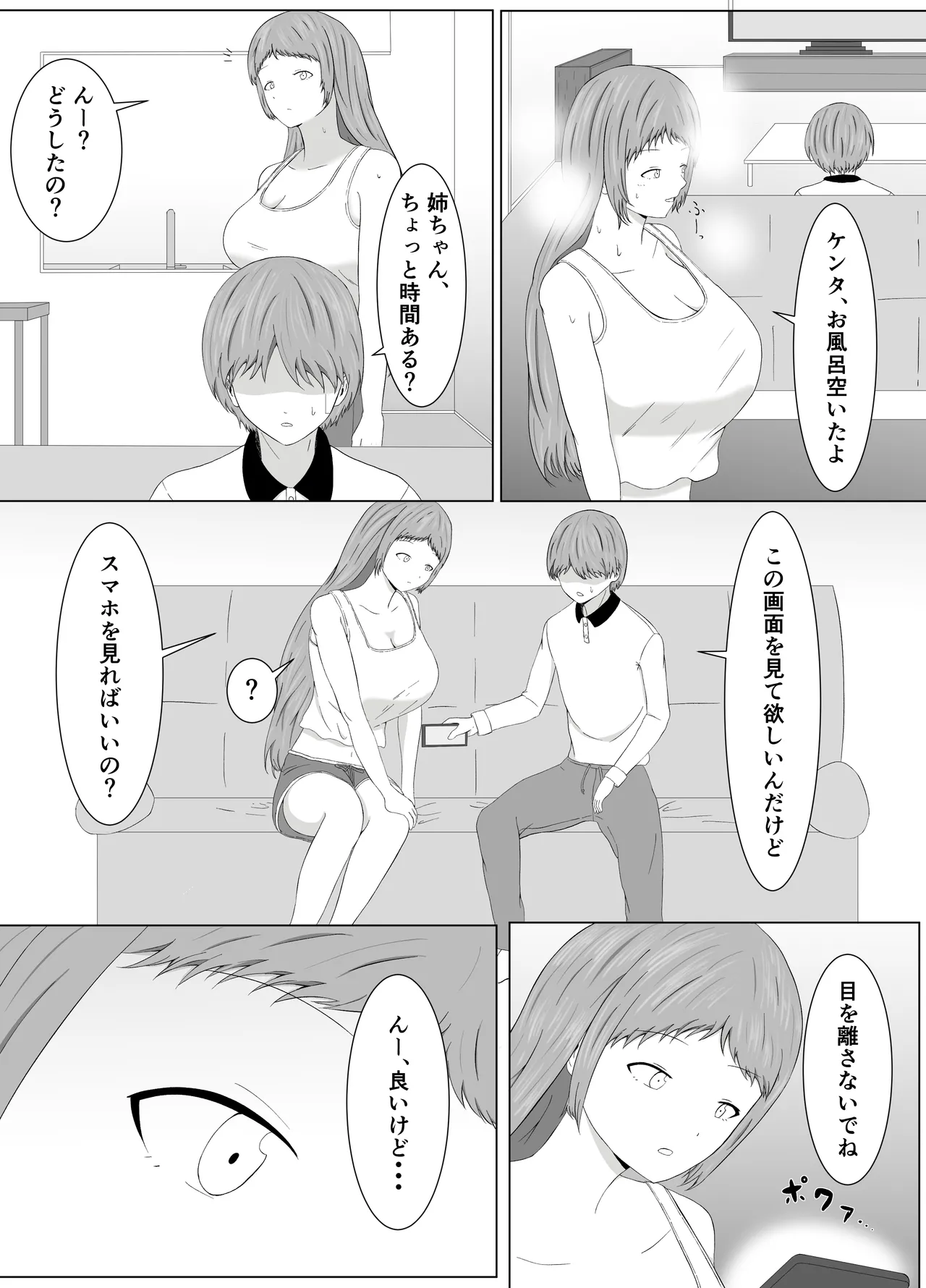 Tomoane Saimin Koukan page 14 original parody - big breasts group hentai manga - read online free