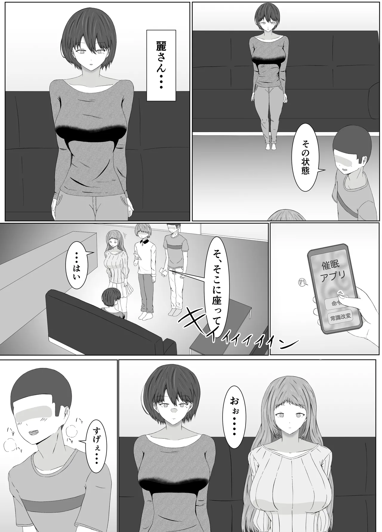 Tomoane Saimin Koukan page 17 original parody - gloves x-ray hentai manga - read online free