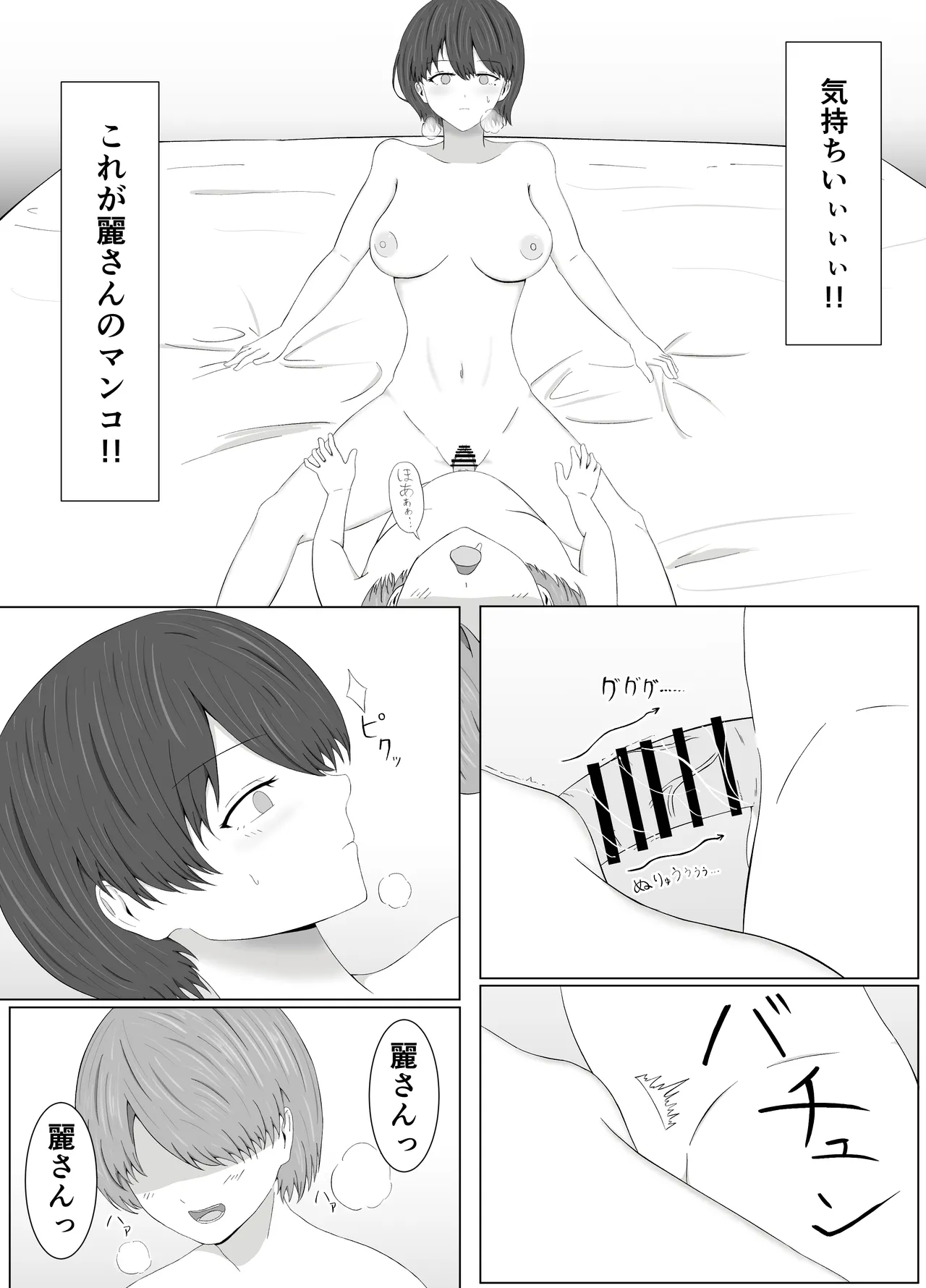 Tomoane Saimin Koukan page 23 original parody - gloves x-ray hentai manga - read online free