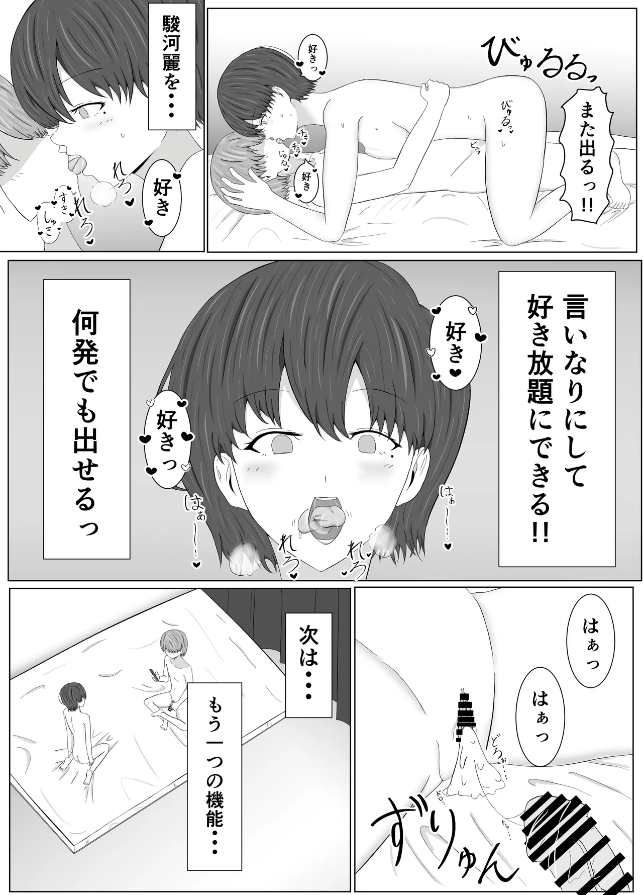 Tomoane Saimin Koukan page 29 original parody - big breasts group hentai manga - read online free