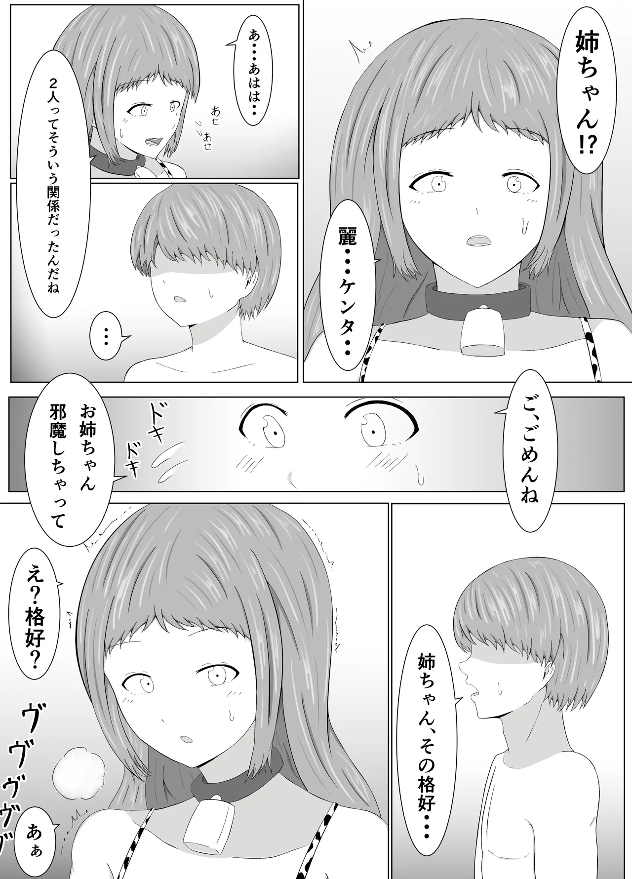 Tomoane Saimin Koukan page 31 original parody - gloves x-ray hentai manga - read online free