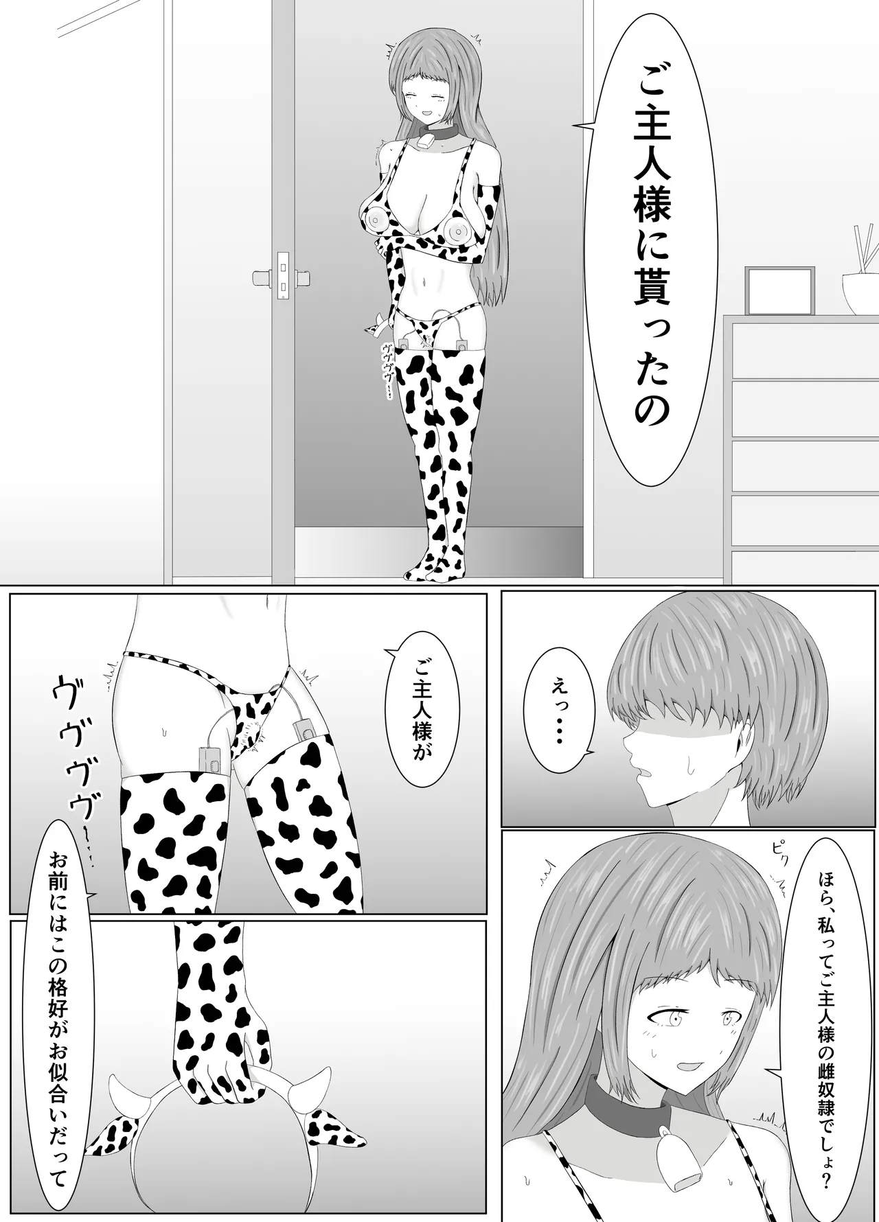 Tomoane Saimin Koukan page 32 original parody - big breasts group hentai manga - read online free