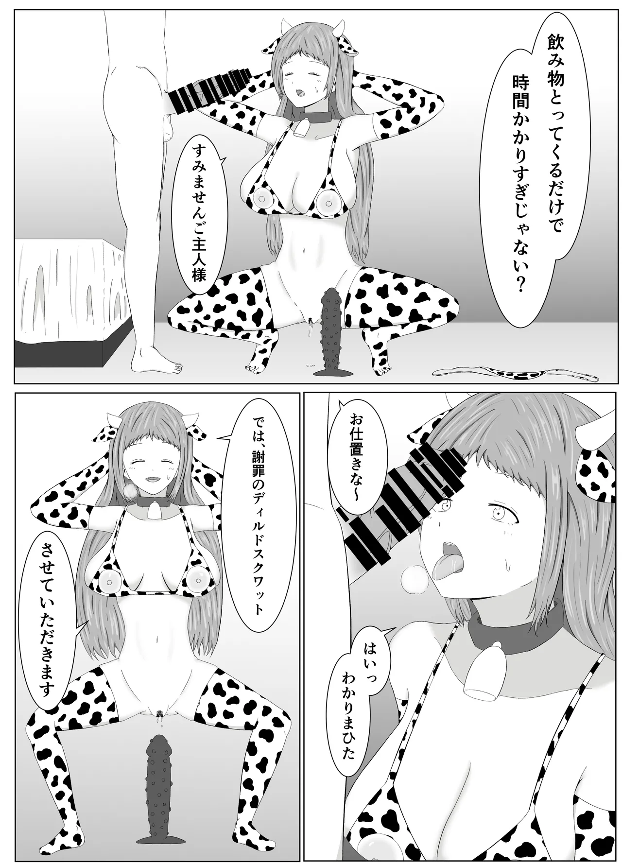 Tomoane Saimin Koukan page 34 original parody - big breasts group hentai manga - read online free