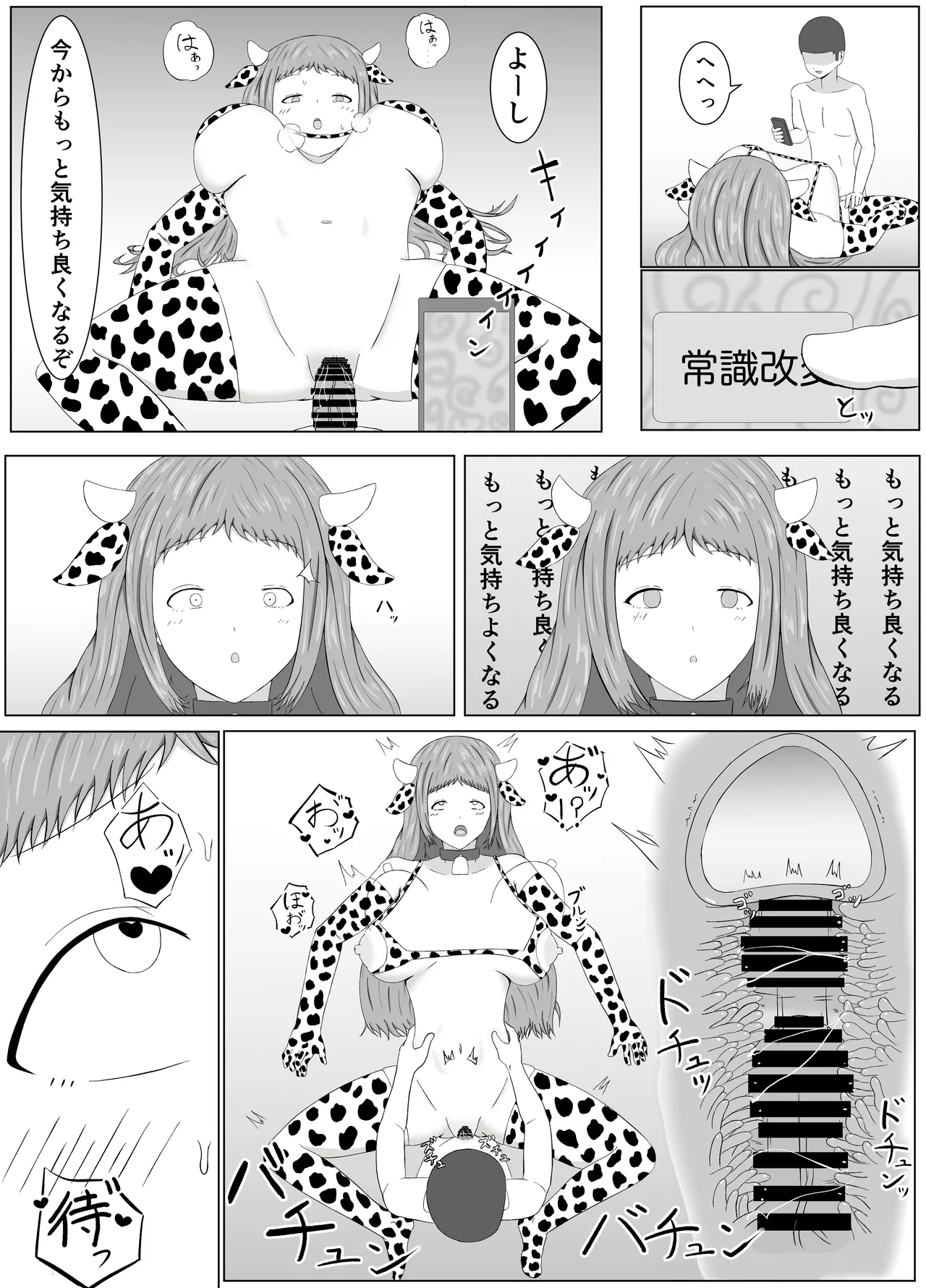Tomoane Saimin Koukan page 38 original parody - big breasts group hentai manga - read online free