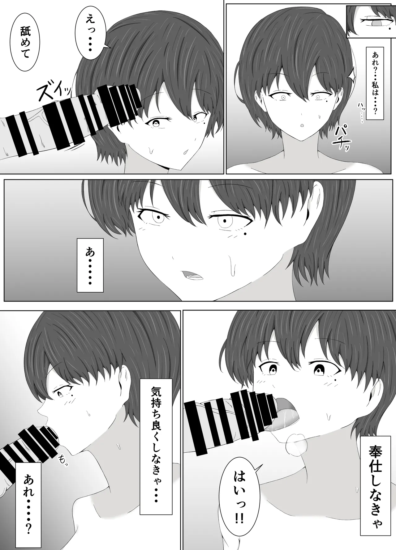 Tomoane Saimin Koukan page 41 original parody - big breasts group hentai manga - read online free