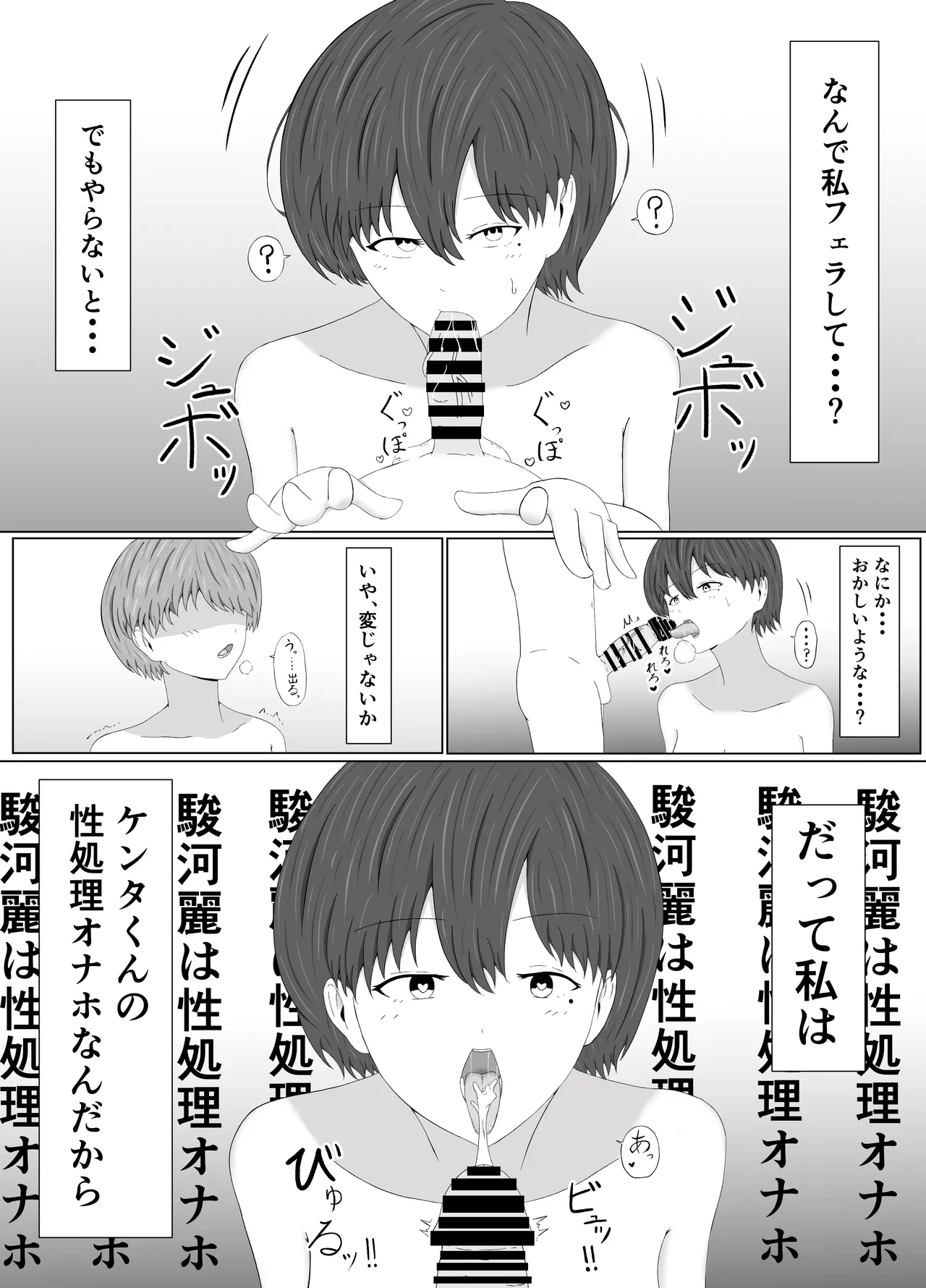 Tomoane Saimin Koukan - Page 42