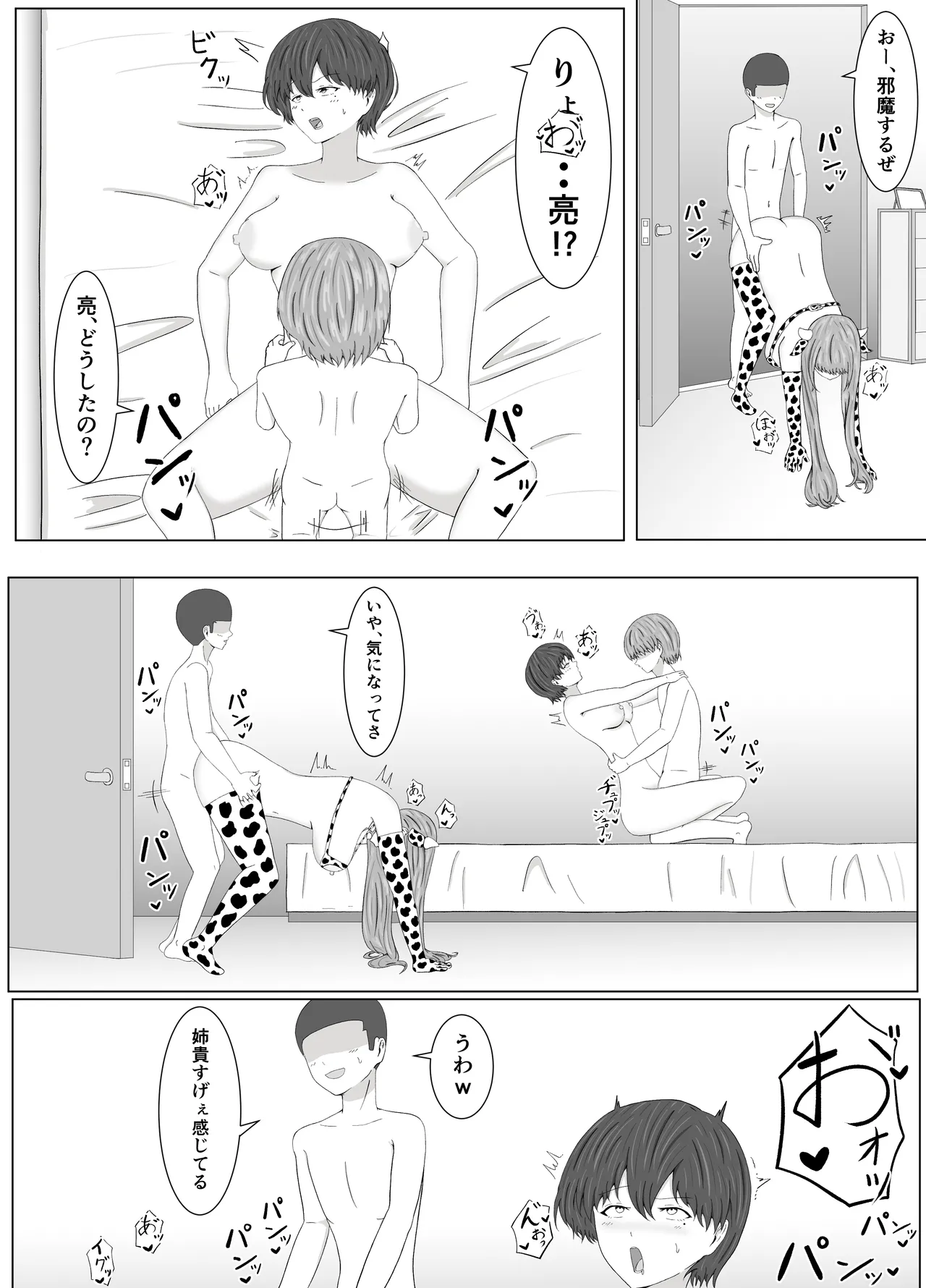 Tomoane Saimin Koukan page 46 original parody - big breasts group hentai manga - read online free