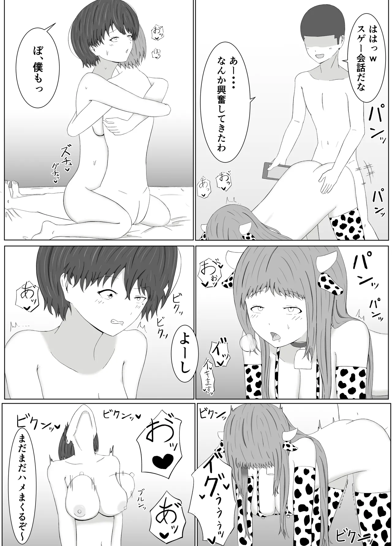 Tomoane Saimin Koukan page 48 original parody - big breasts group hentai manga - read online free