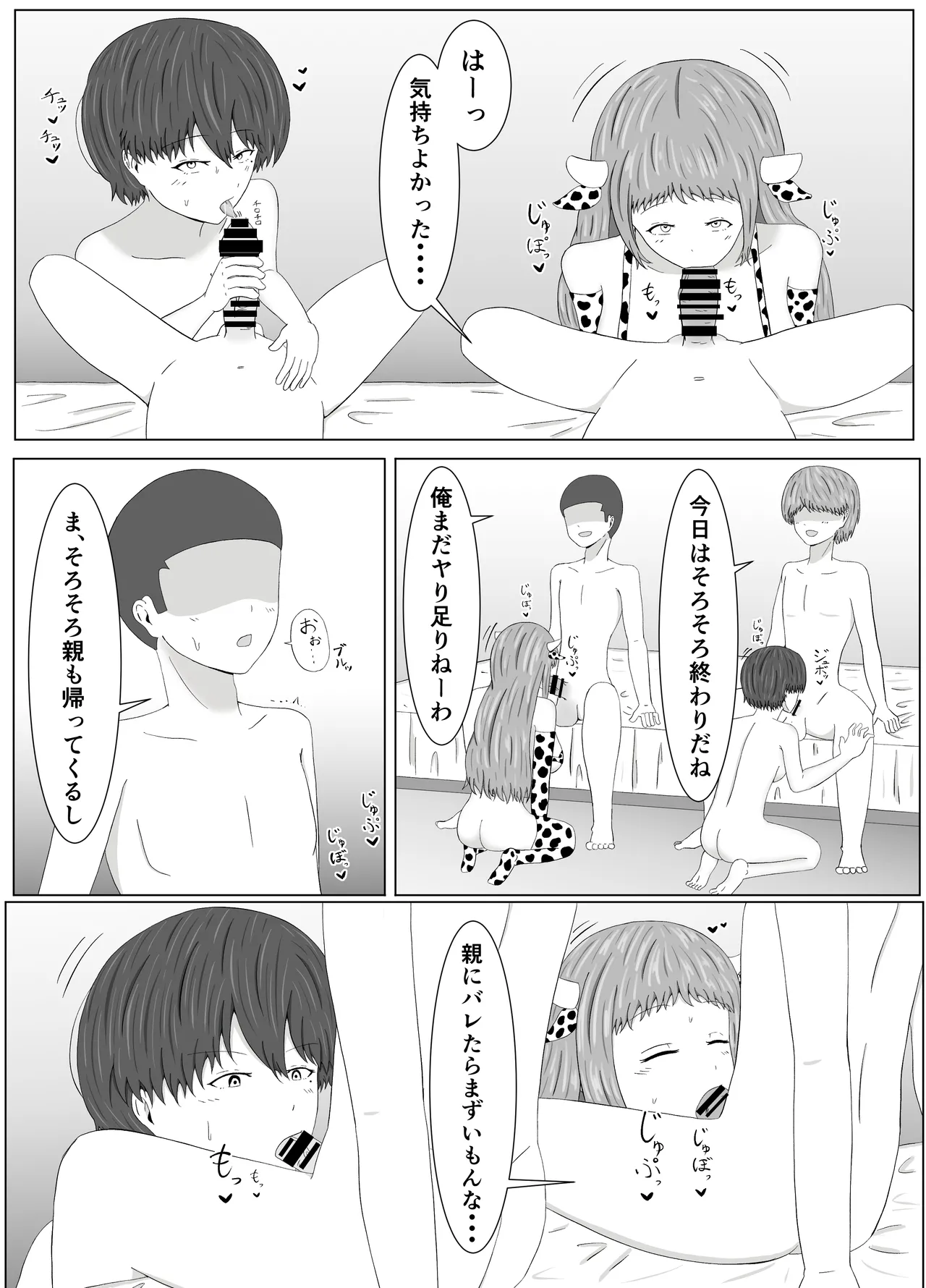 Tomoane Saimin Koukan page 53 original parody - gloves x-ray hentai manga - read online free