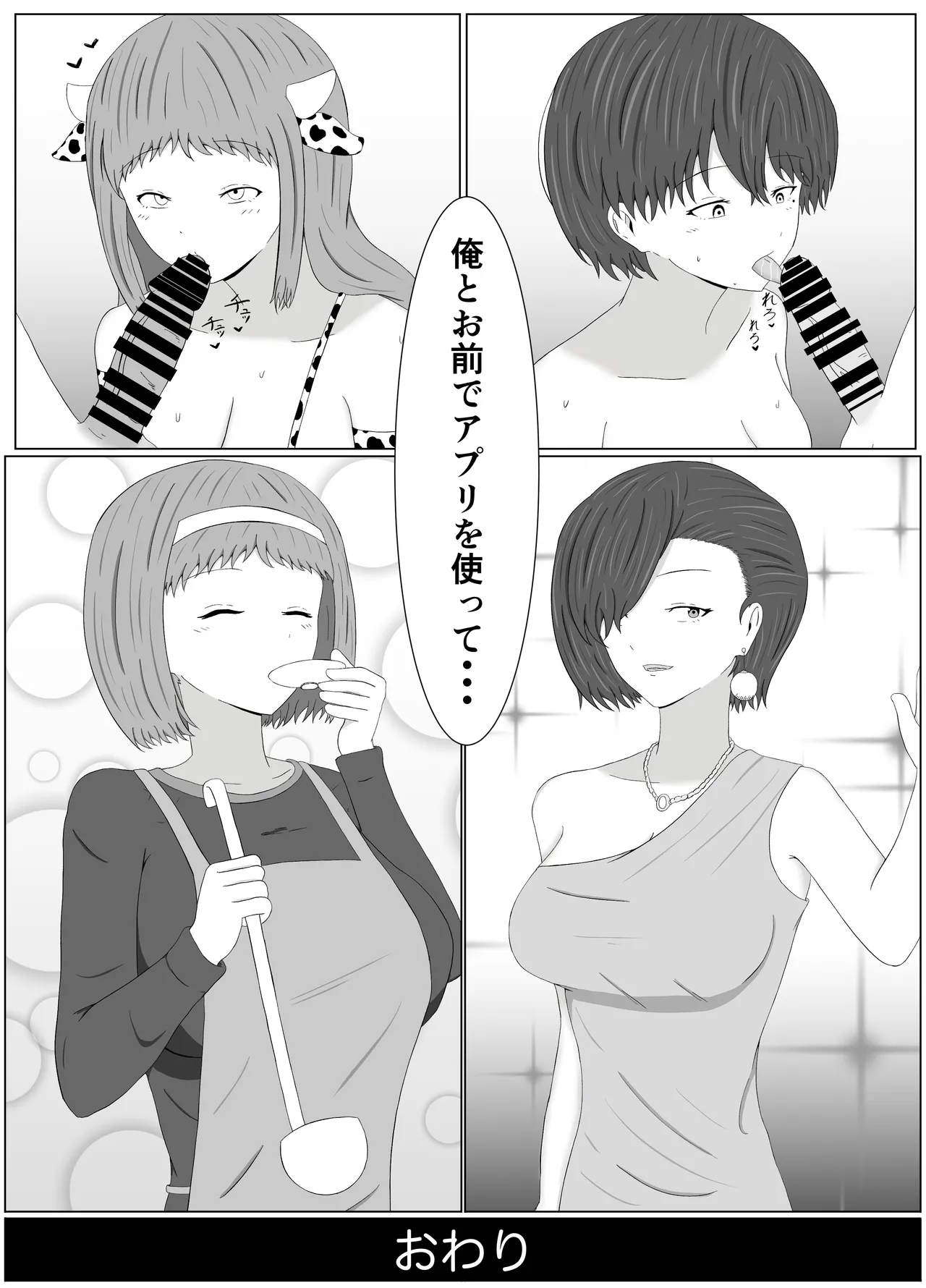 Tomoane Saimin Koukan page 55 original parody - big breasts group hentai manga - read online free