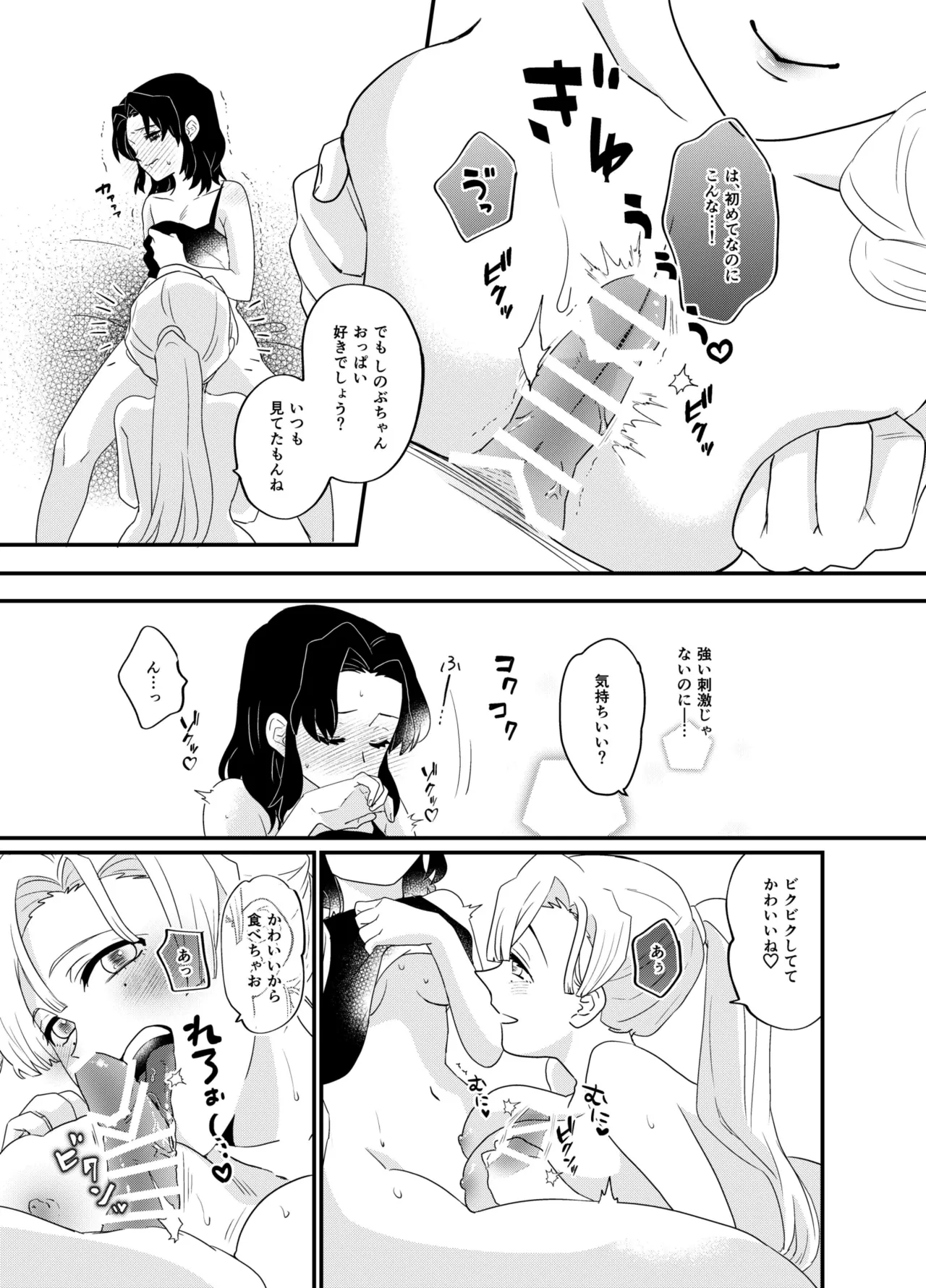 Fude Shirabe page 13 featuring shinobu kochou kimetsu no yaiba parody - sole female big breasts hentai manga - read online free