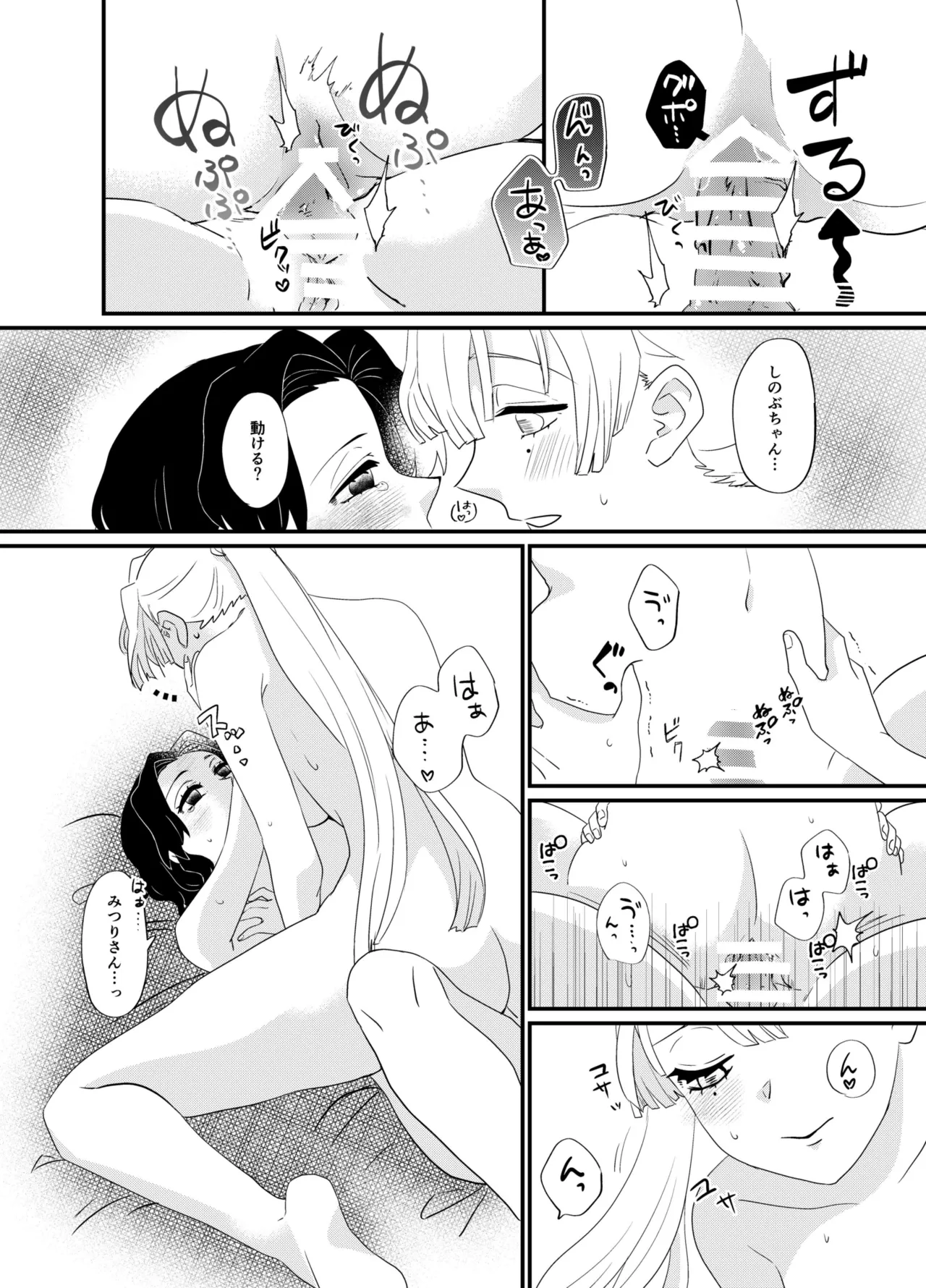 Fude Shirabe page 16 featuring shinobu kochou kimetsu no yaiba parody - sole female big breasts hentai manga - read online free