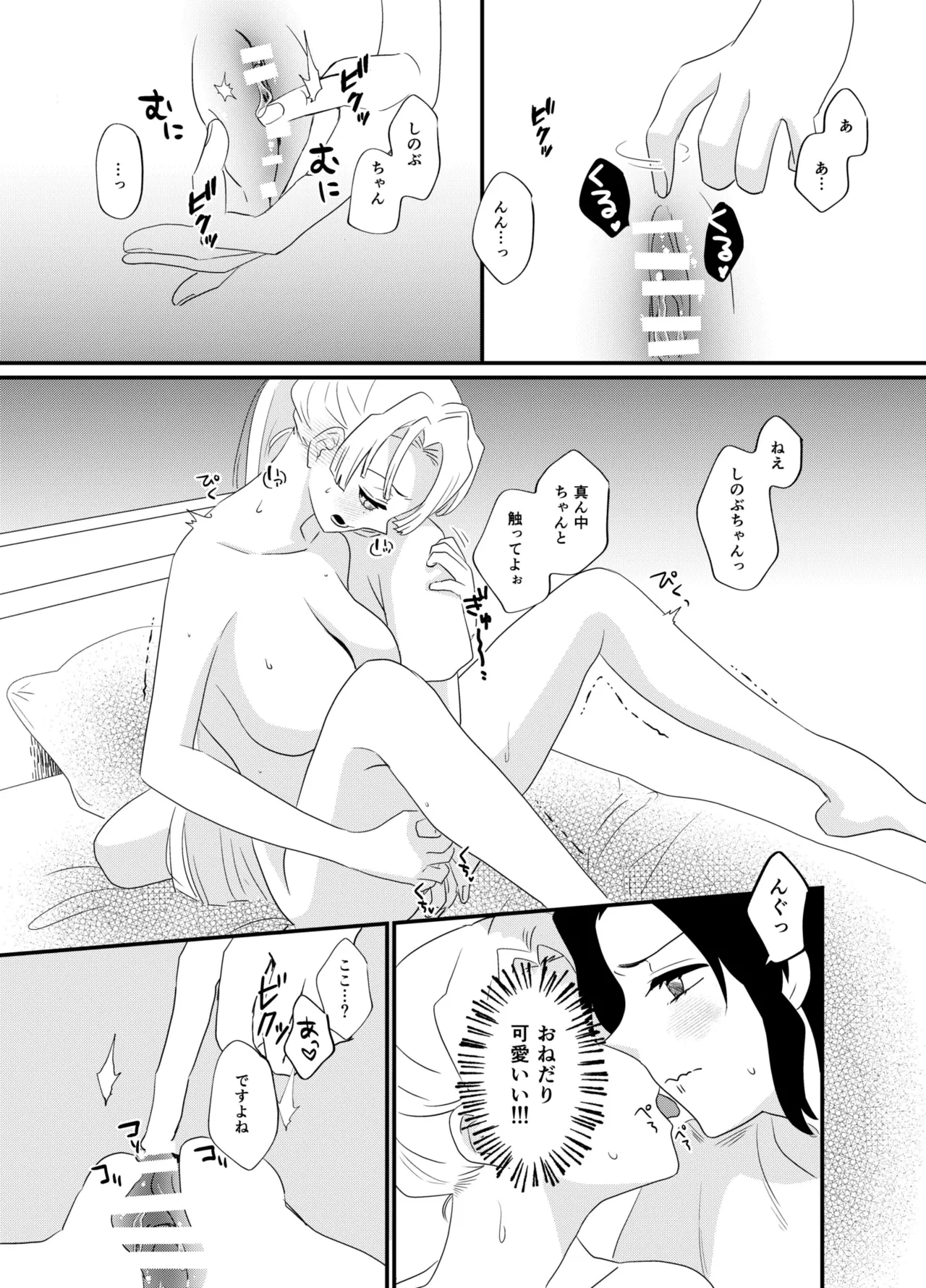 Fude Shirabe page 21 featuring shinobu kochou kimetsu no yaiba parody - sole female big breasts hentai manga - read online free