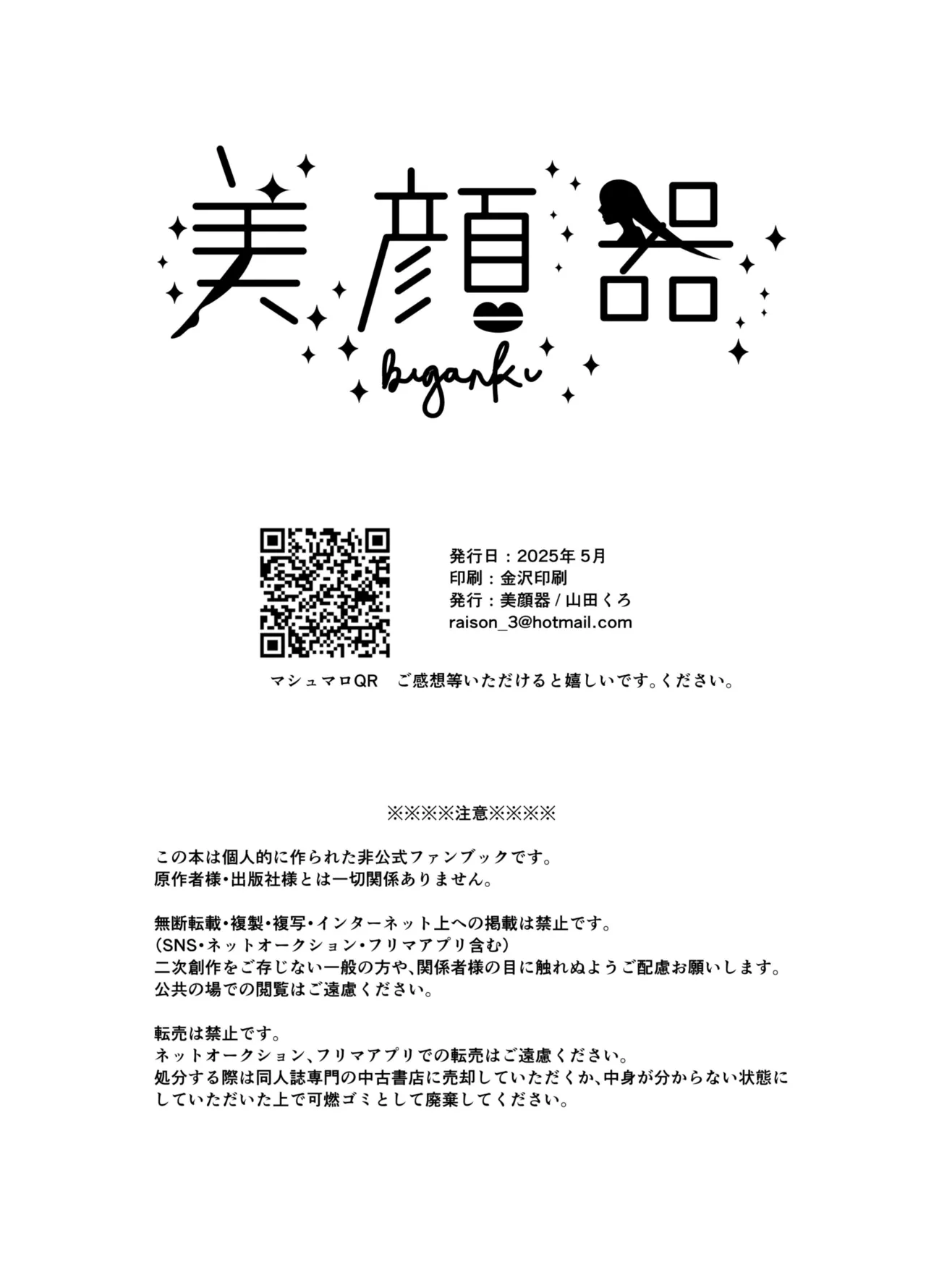 Fude Shirabe page 26 featuring shinobu kochou kimetsu no yaiba parody - futanari big breasts hentai manga - read online free