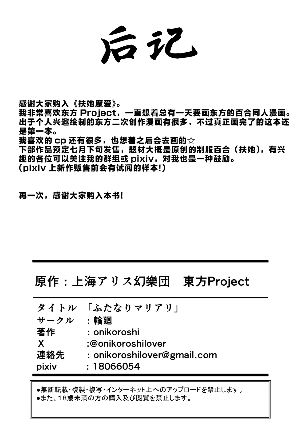 Futanari MariAli | 扶她魔理爱丽 page 27 featuring alice margatroid touhou project parody - maid futanari hentai manga - read online free