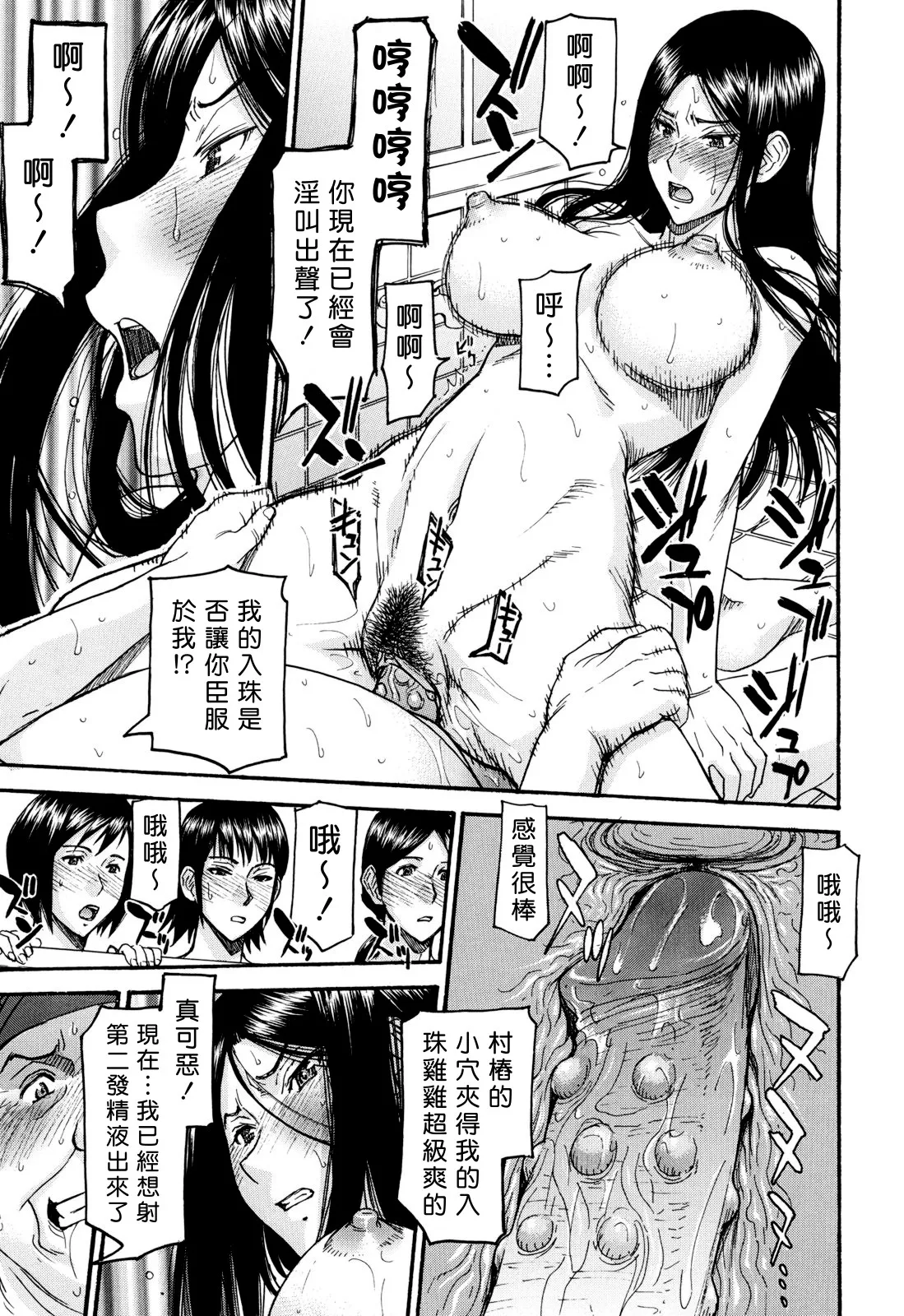 Camellia page 106 - rough translation tankoubon hentai manga - read online free