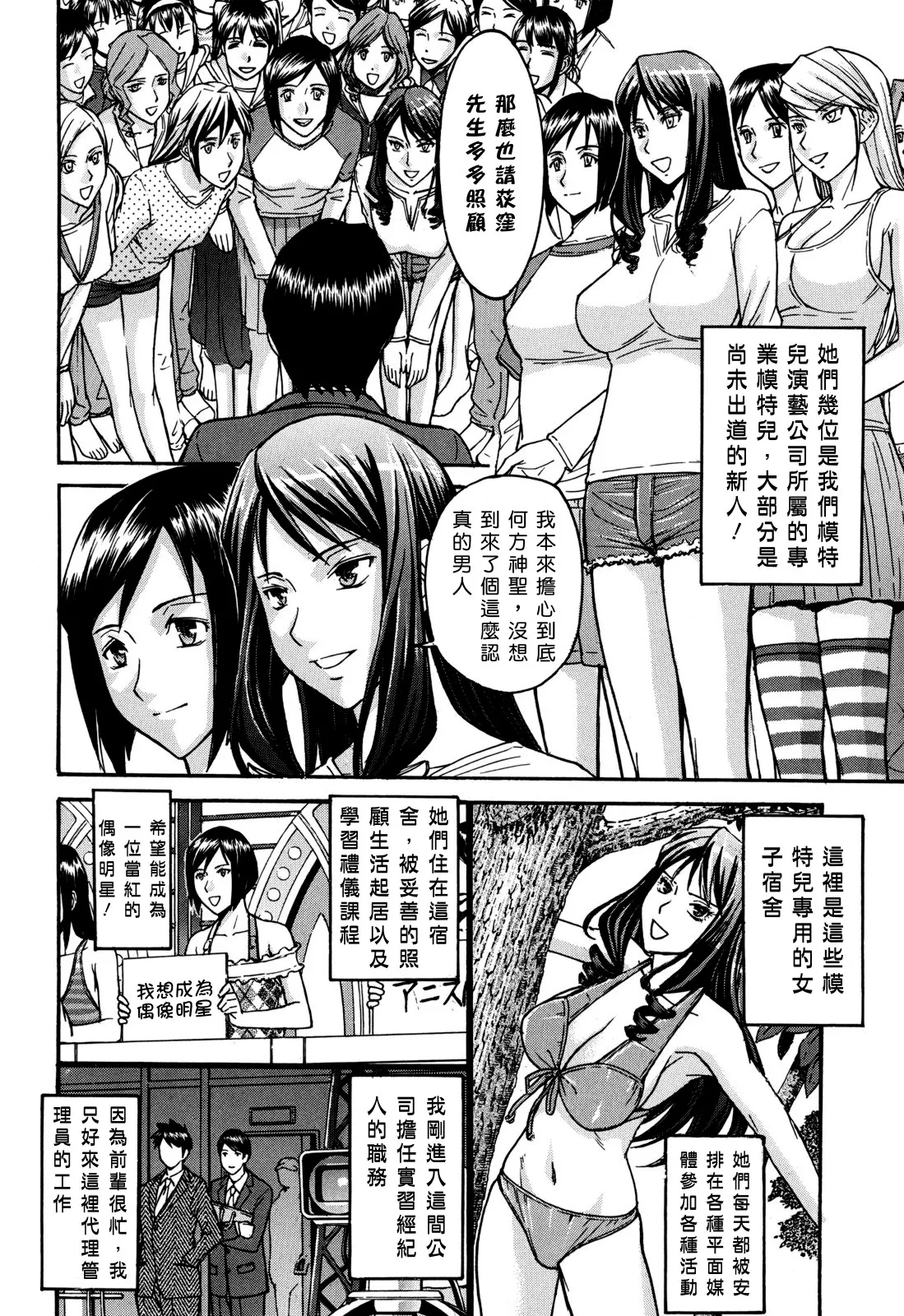 Camellia page 126 - rough translation tankoubon hentai manga - read online free