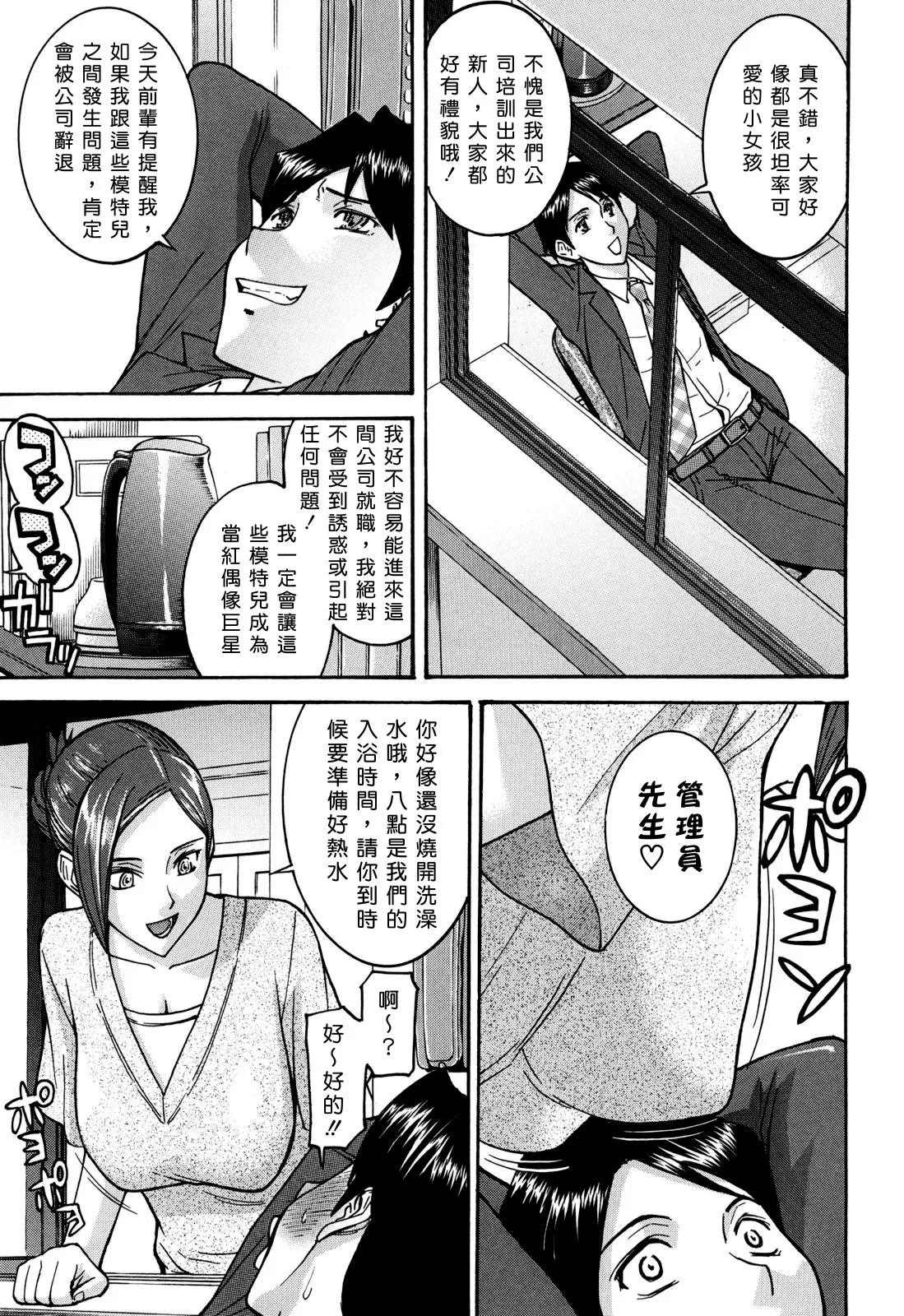 Camellia page 127 - rough translation tankoubon hentai manga - read online free