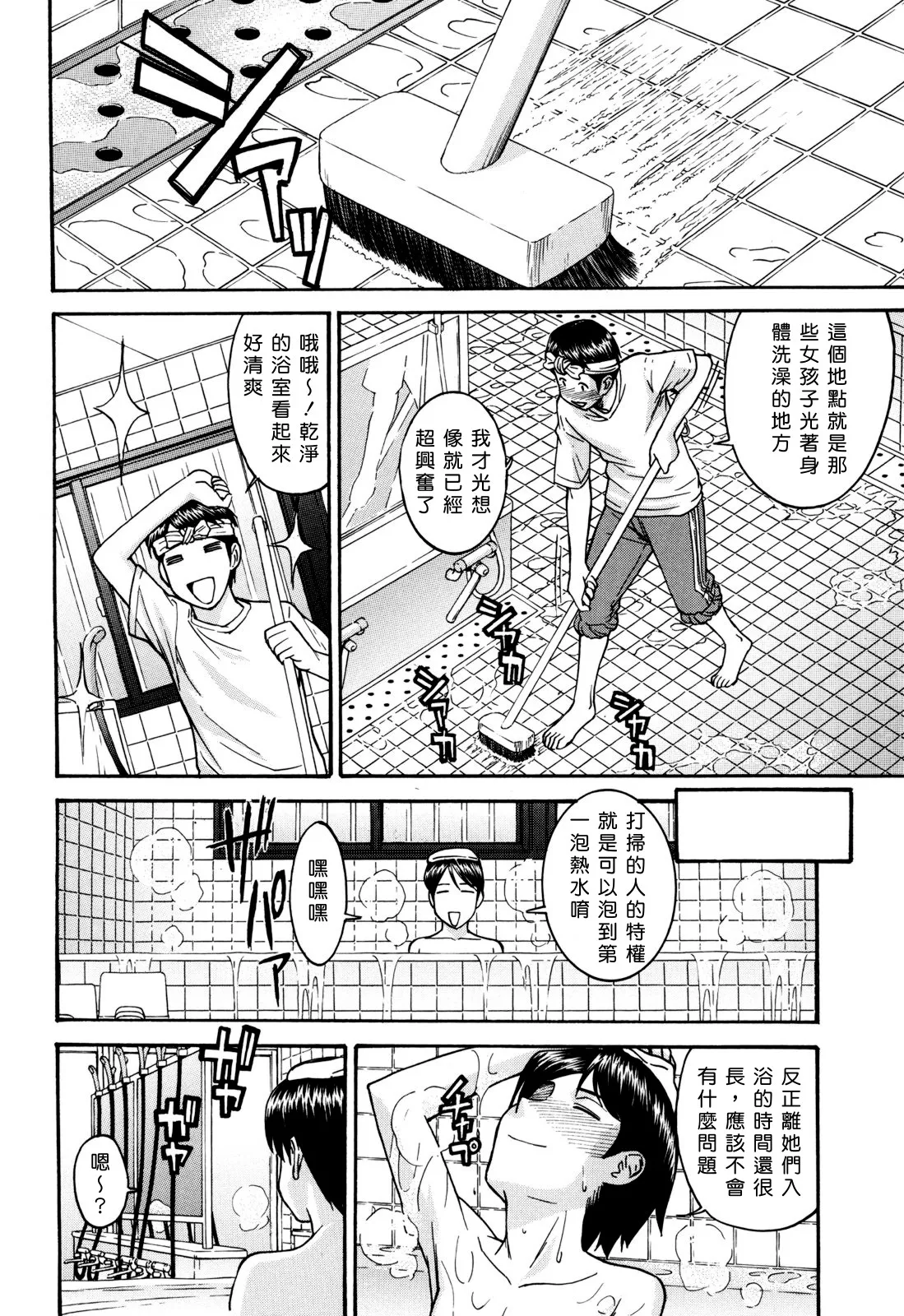 Camellia page 128 - rough translation tankoubon hentai manga - read online free