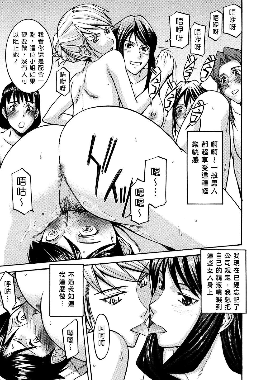 Camellia page 135 - rough translation tankoubon hentai manga - read online free