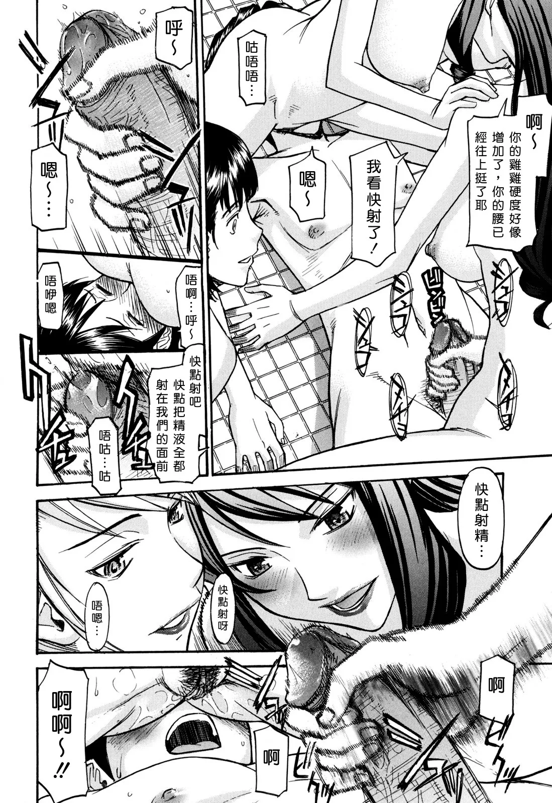 Camellia page 136 - rough translation tankoubon hentai manga - read online free