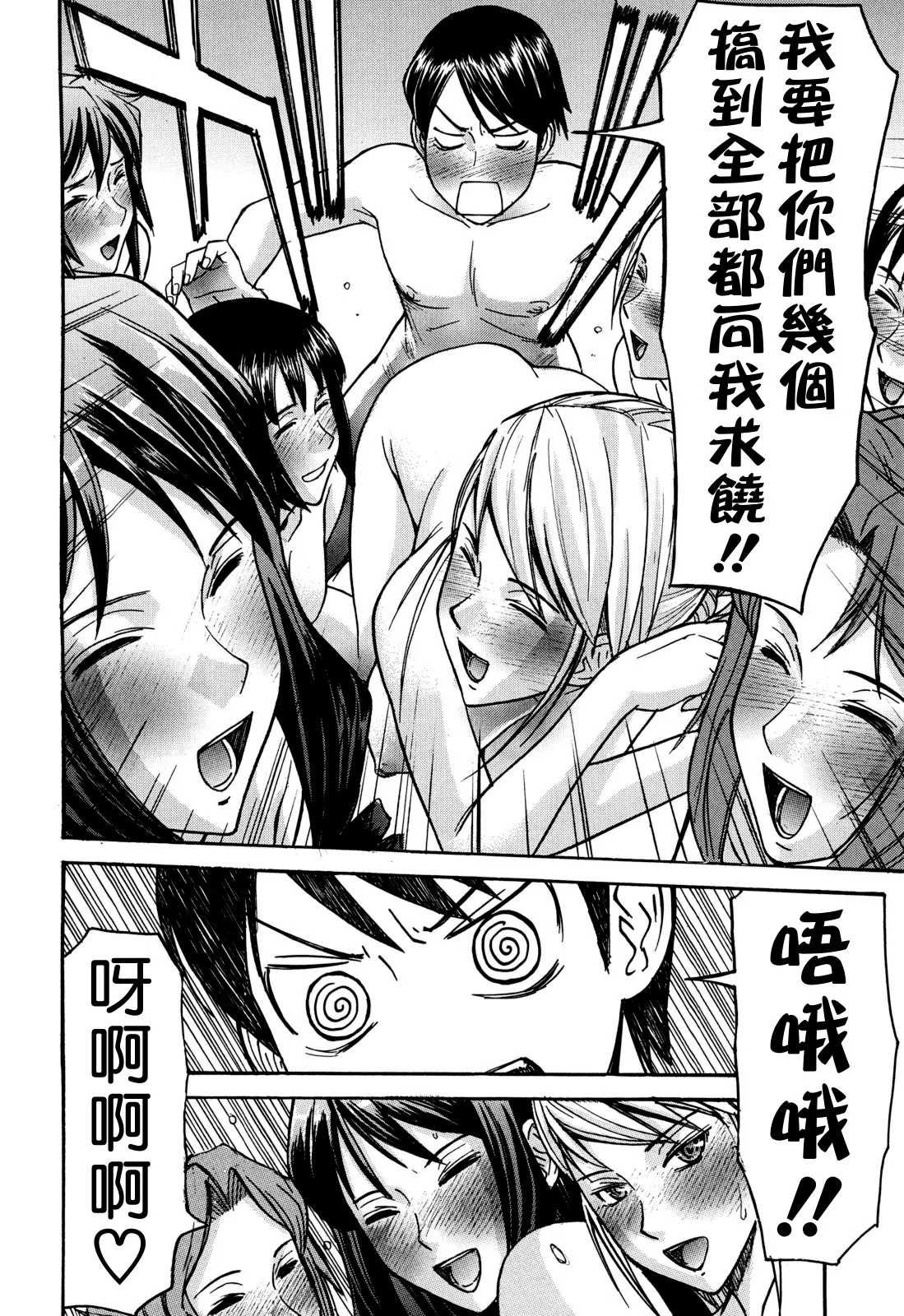 Camellia page 138 - rough translation tankoubon hentai manga - read online free