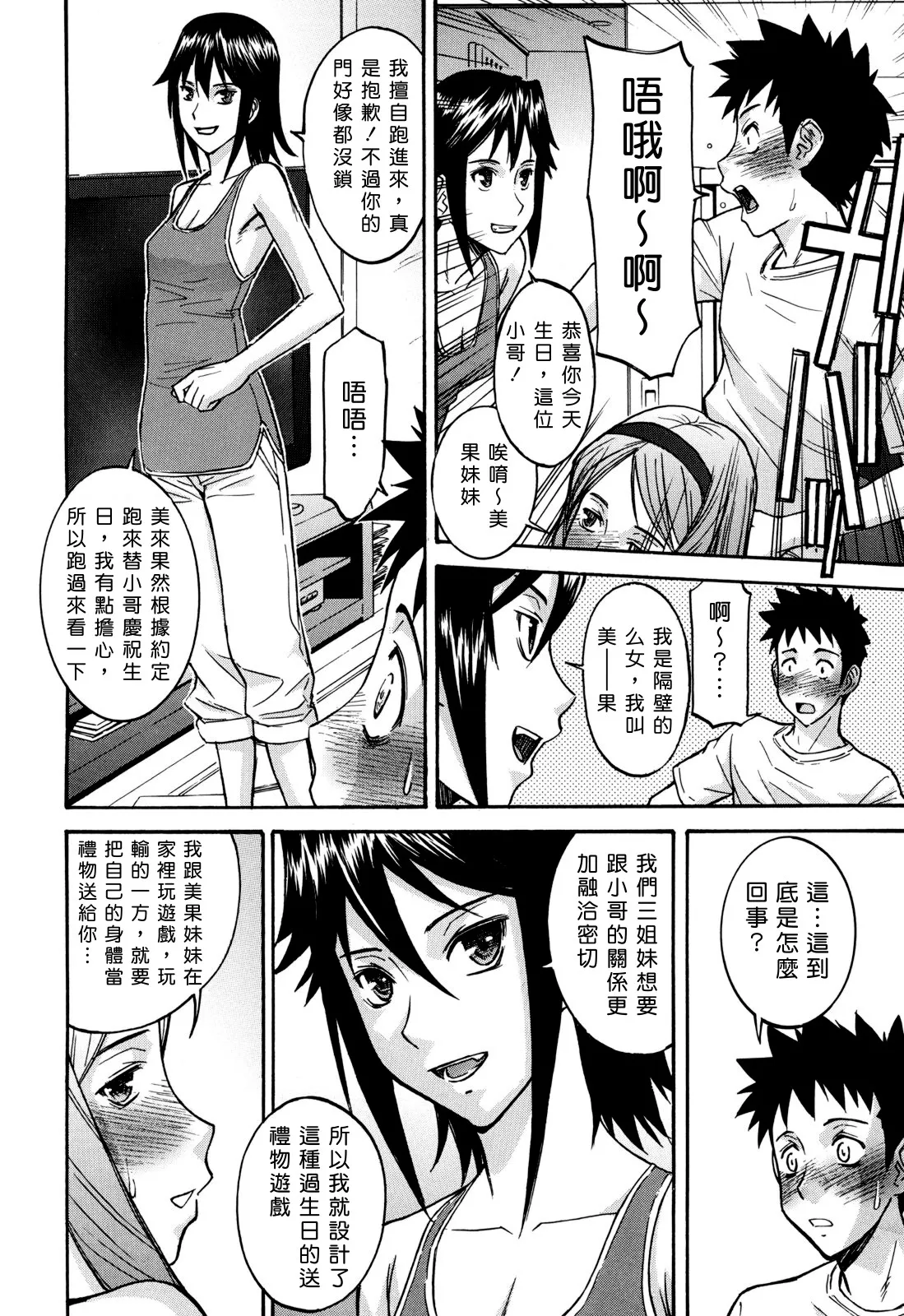 Camellia page 177 - rough translation tankoubon hentai manga - read online free