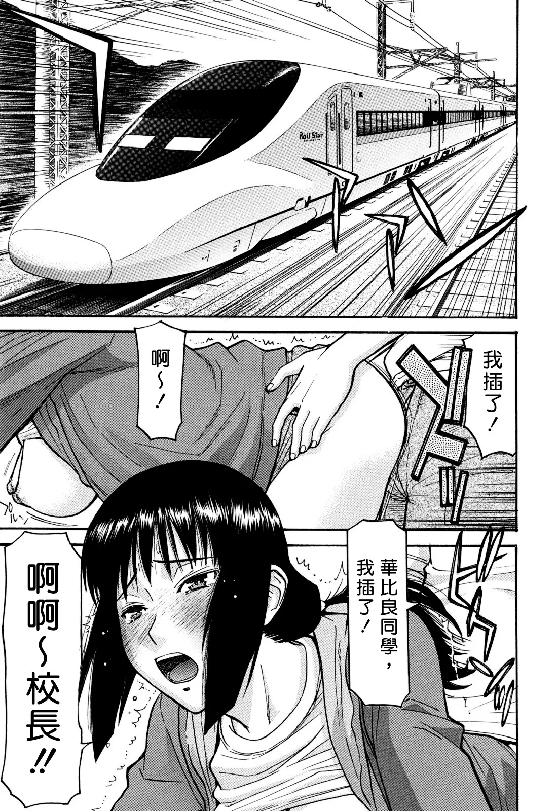 Camellia page 195 - rough translation tankoubon hentai manga - read online free