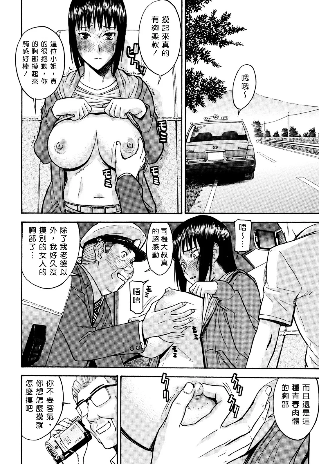 Camellia page 206 - rough translation tankoubon hentai manga - read online free