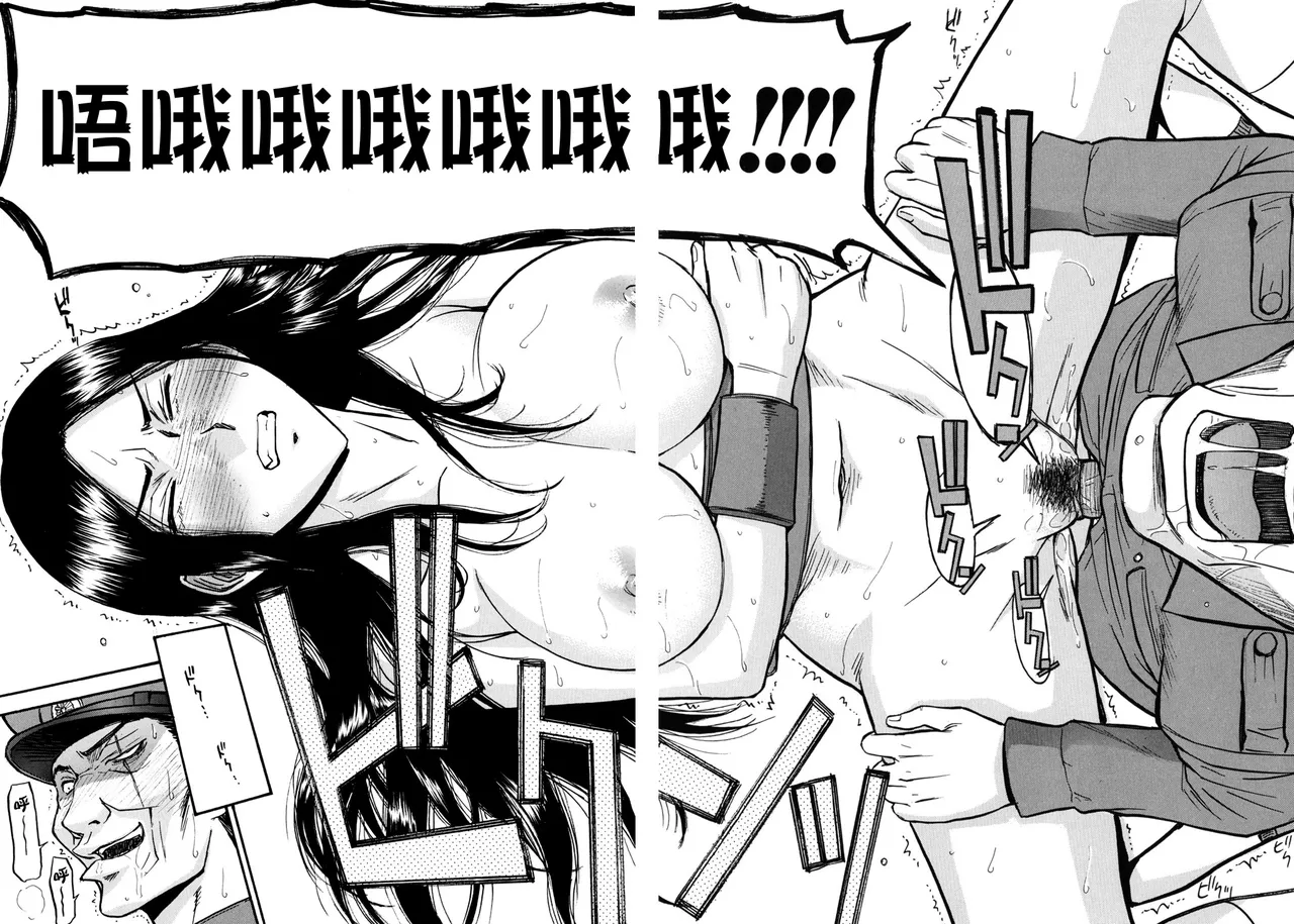 Camellia page 25 - rough translation tankoubon hentai manga - read online free