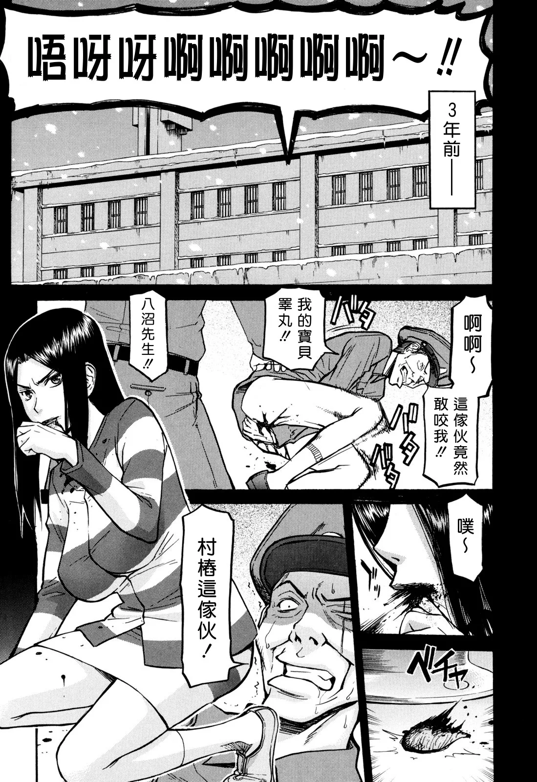 Camellia page 27 - rough translation tankoubon hentai manga - read online free