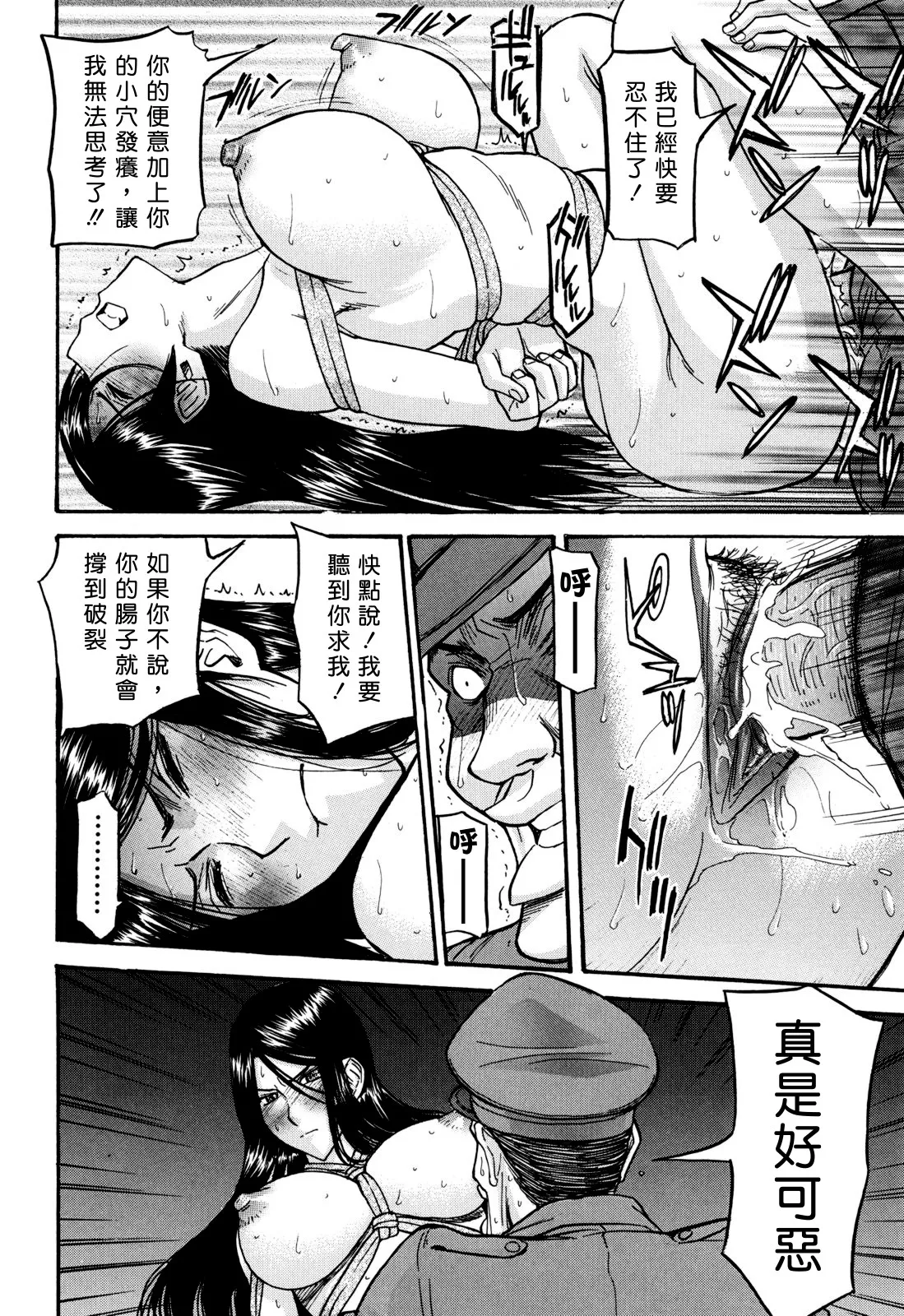 Camellia page 48 - rough translation tankoubon hentai manga - read online free