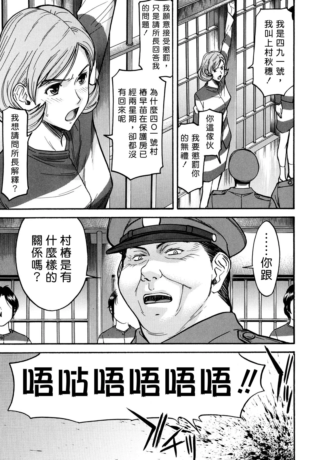 Camellia page 62 - rough translation tankoubon hentai manga - read online free