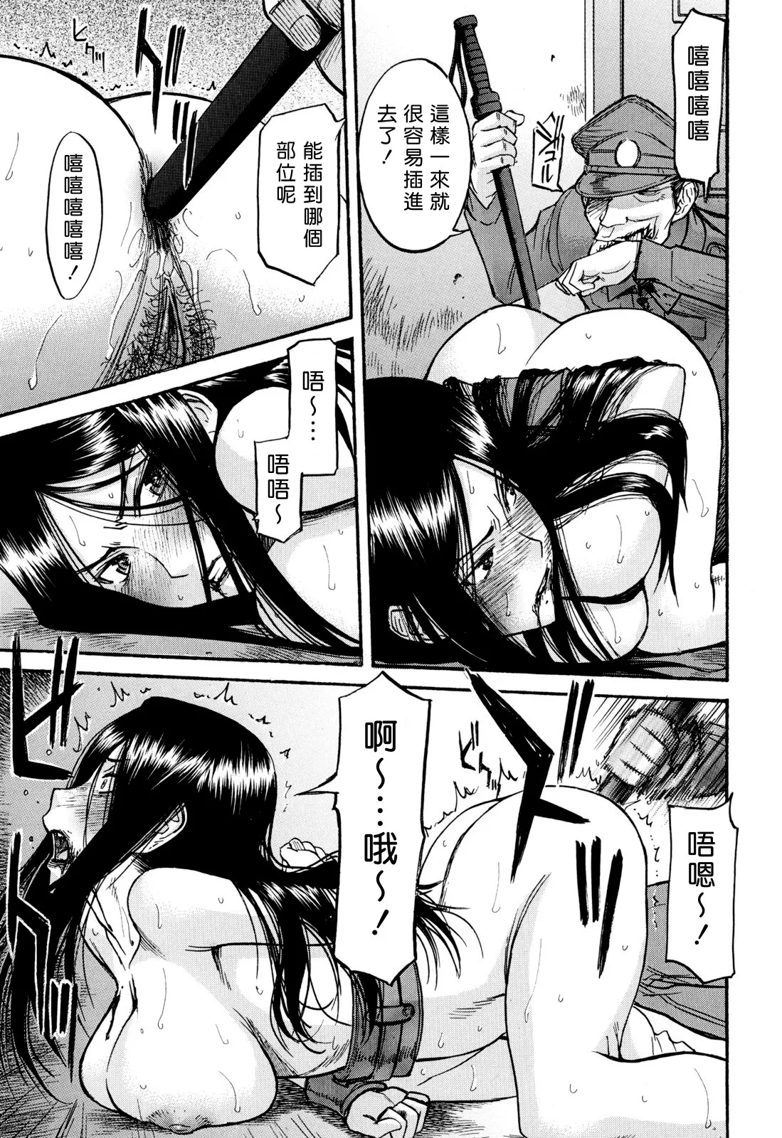 Camellia page 66 - rough translation tankoubon hentai manga - read online free