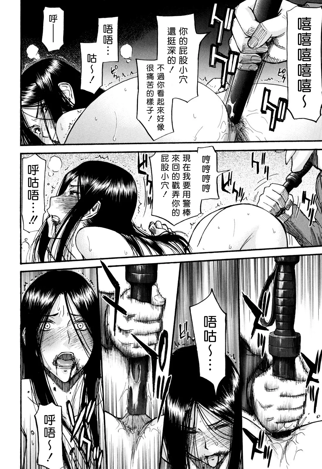 Camellia page 67 - rough translation tankoubon hentai manga - read online free