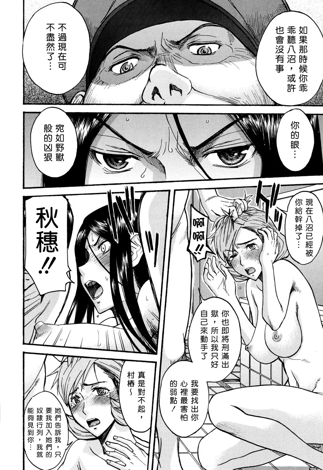 Camellia page 93 - rough translation tankoubon hentai manga - read online free