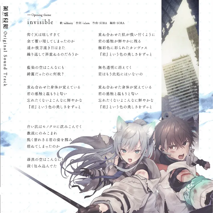 [Nameless] DeepOne -Ryoukai Shinpan- Artworks Setting Materials - Page 27