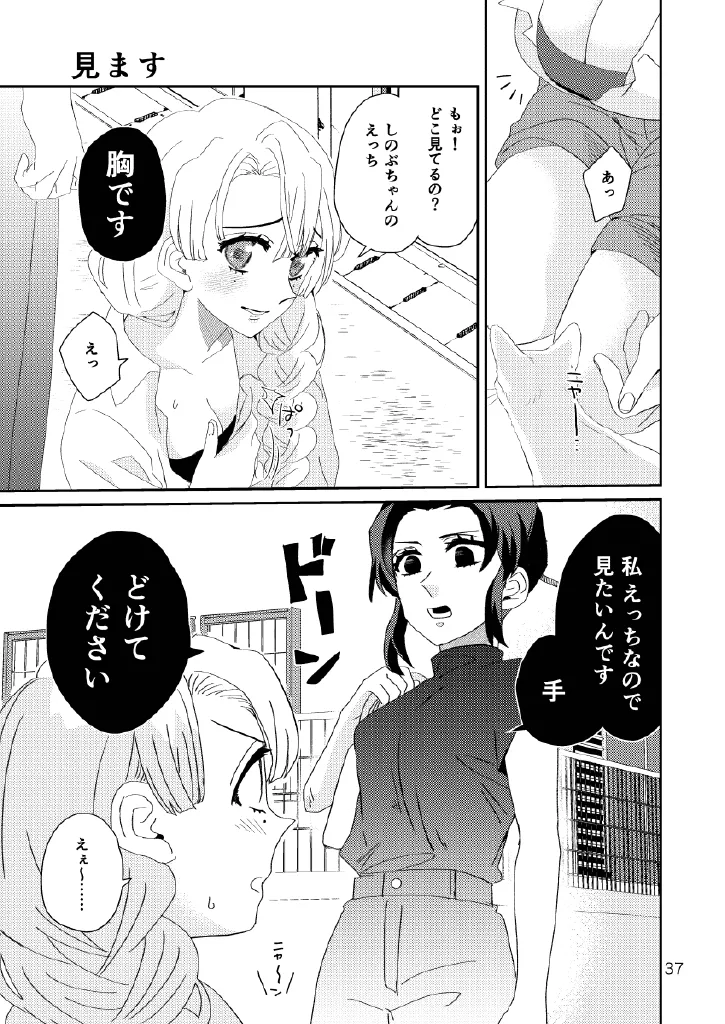 Web Reprint Collection 1 page 37 featuring shinobu kochou kimetsu no yaiba parody - futanari dickgirl on female hentai manga - read online free