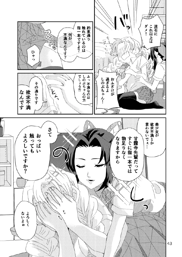 Web Reprint Collection 1 page 43 featuring shinobu kochou kimetsu no yaiba parody - futanari dickgirl on female hentai manga - read online free