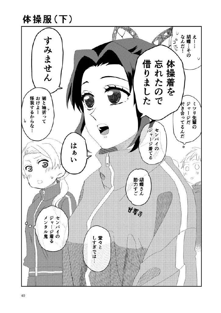 Web Reprint Collection 1 page 49 featuring shinobu kochou kimetsu no yaiba parody - futanari dickgirl on female hentai manga - read online free